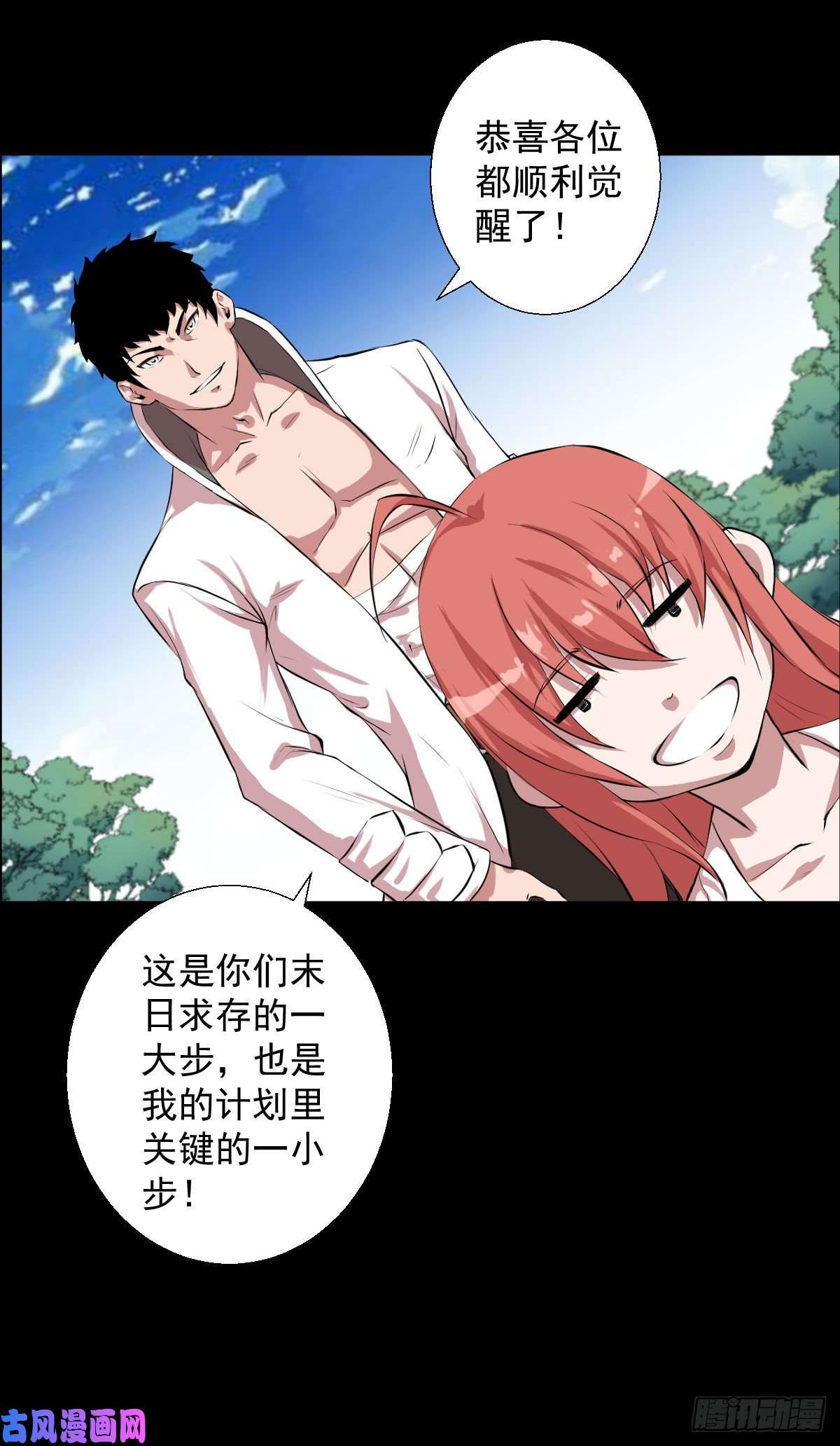 人类圈养计划前哨战终结