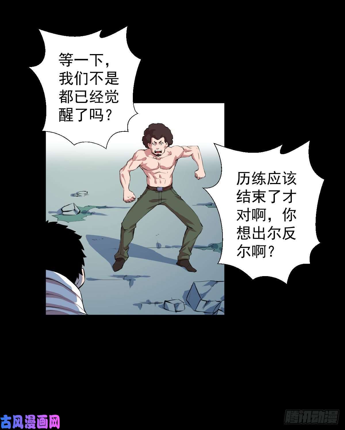 人类圈养计划前哨战终结