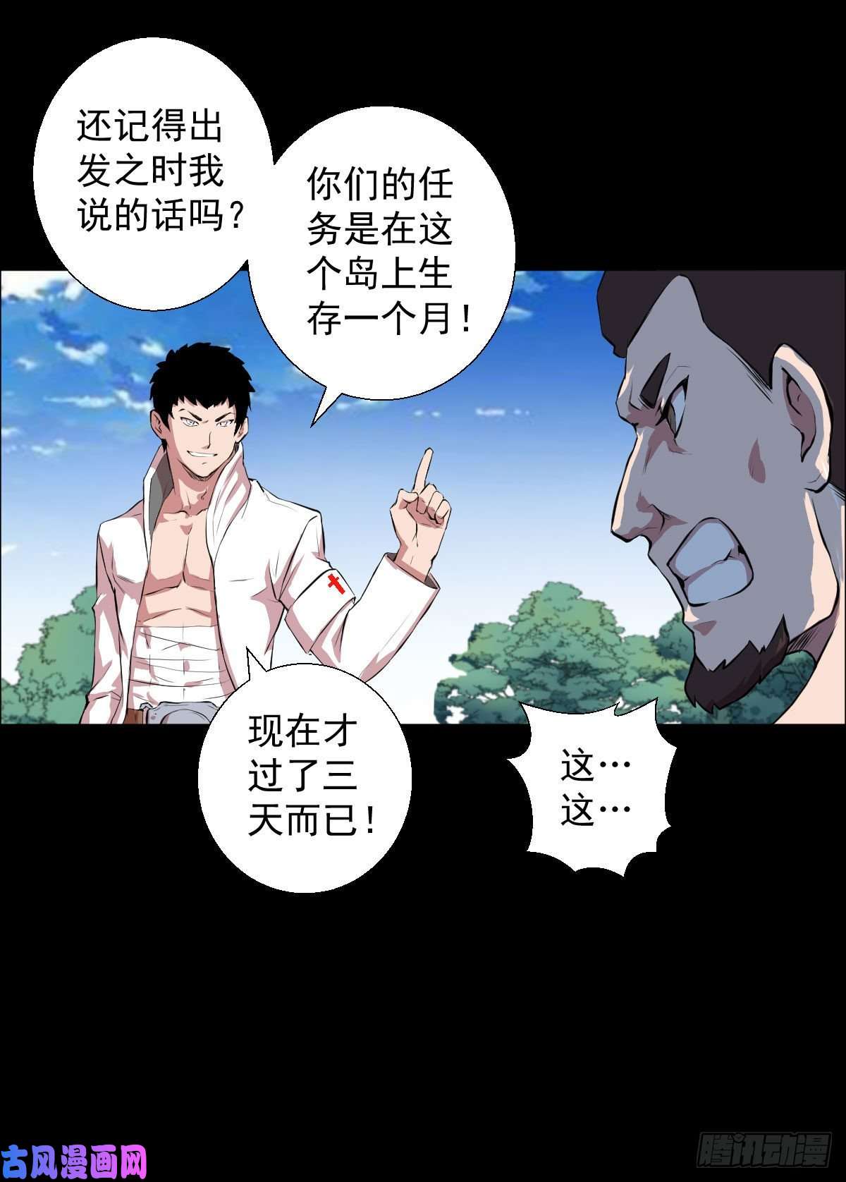 人类圈养计划前哨战终结