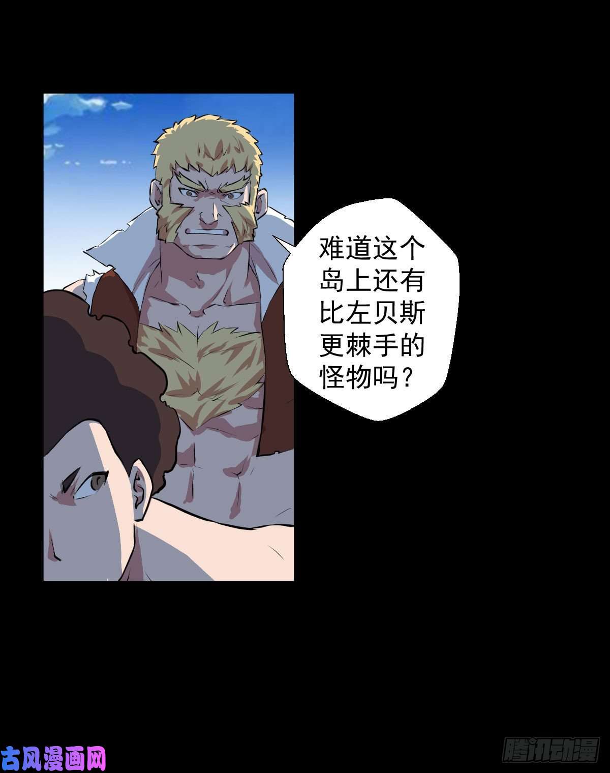 人类圈养计划前哨战终结