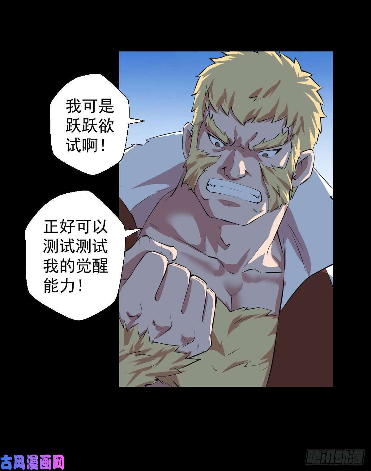 人类圈养计划前哨战终结