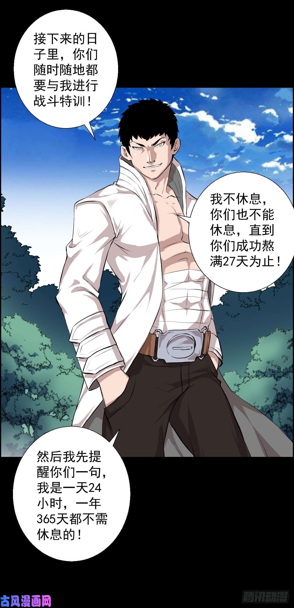 人类圈养计划前哨战终结