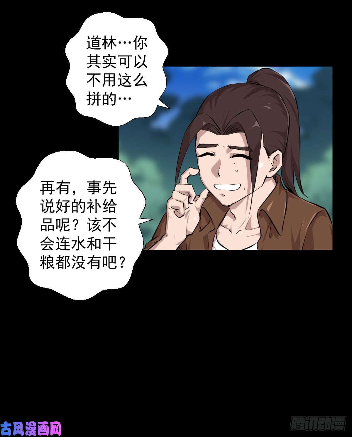 人类圈养计划前哨战终结