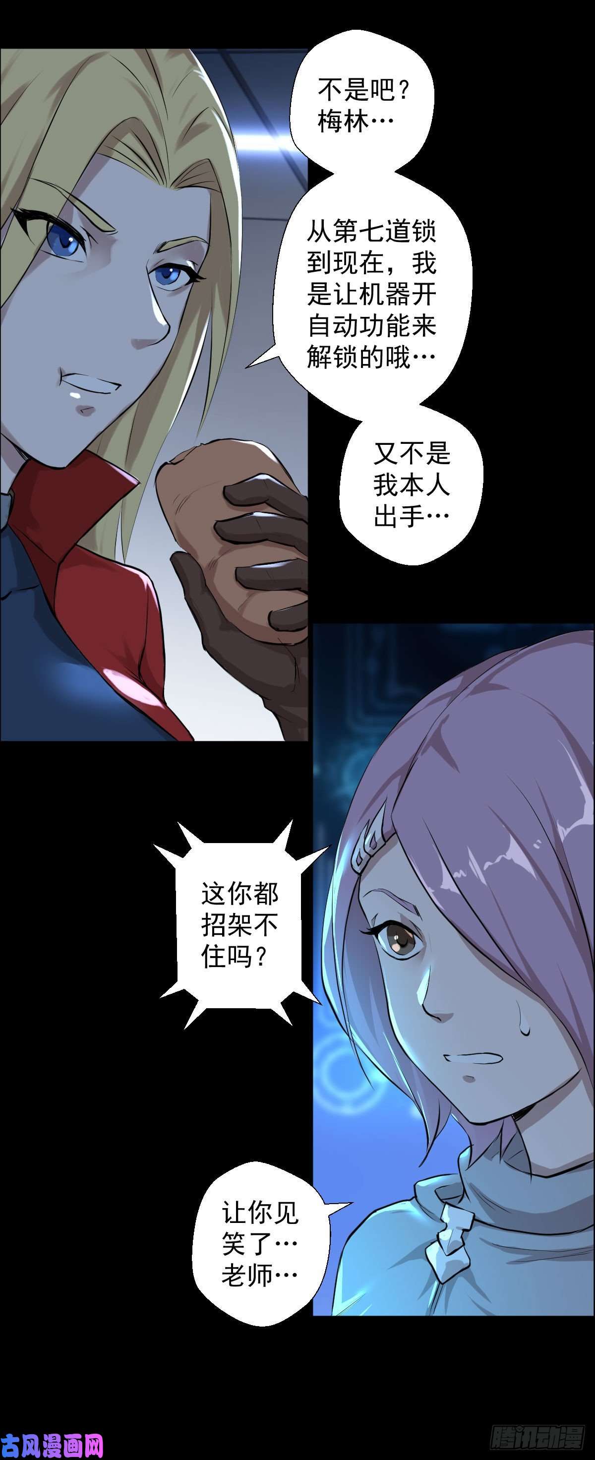 人类圈养计划前哨战终结