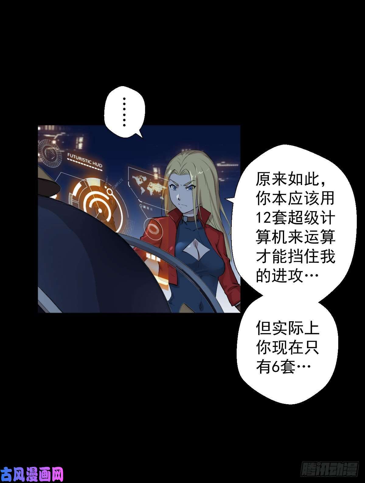 人类圈养计划前哨战终结