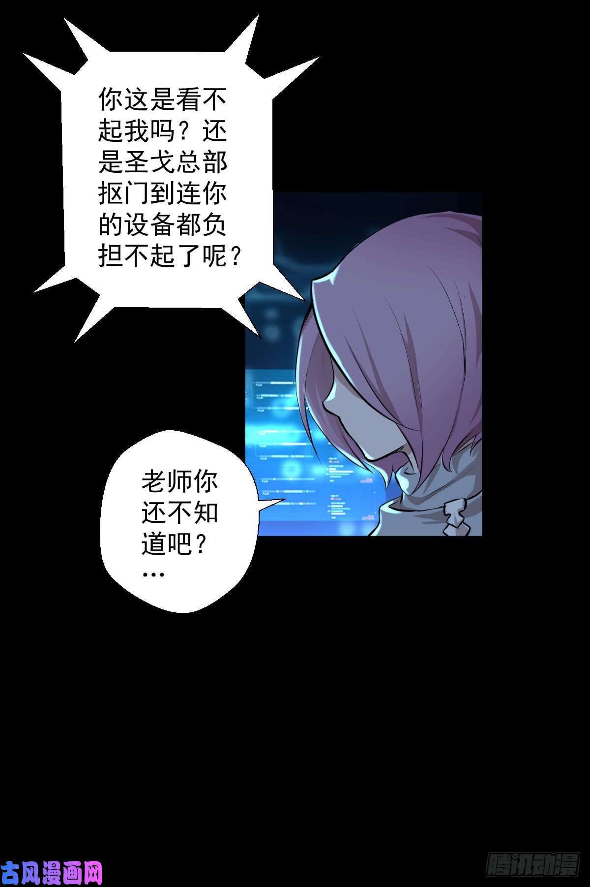 人类圈养计划前哨战终结