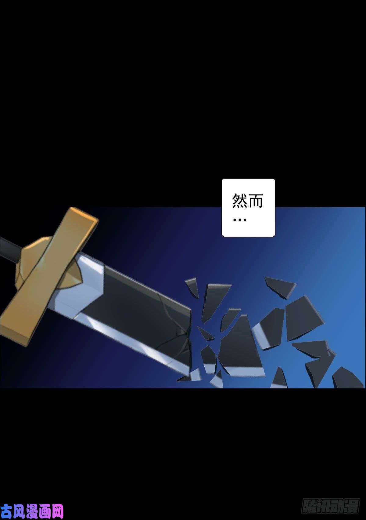 人类圈养计划前哨战终结