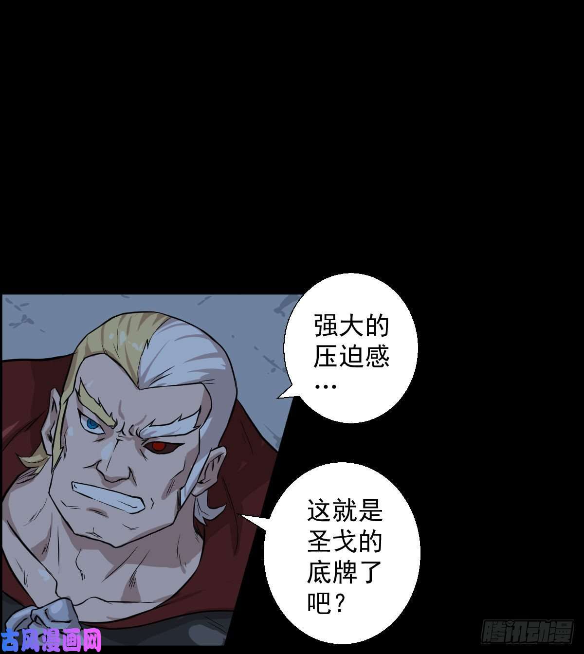 人类圈养计划圣戈折戟