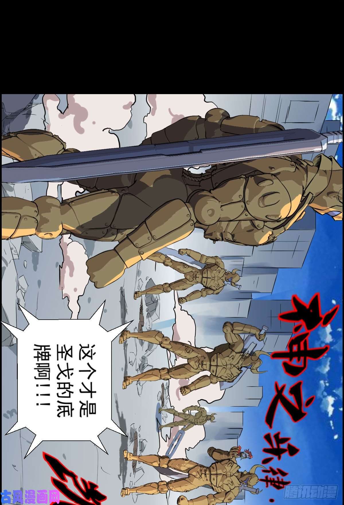 人类圈养计划圣戈折戟