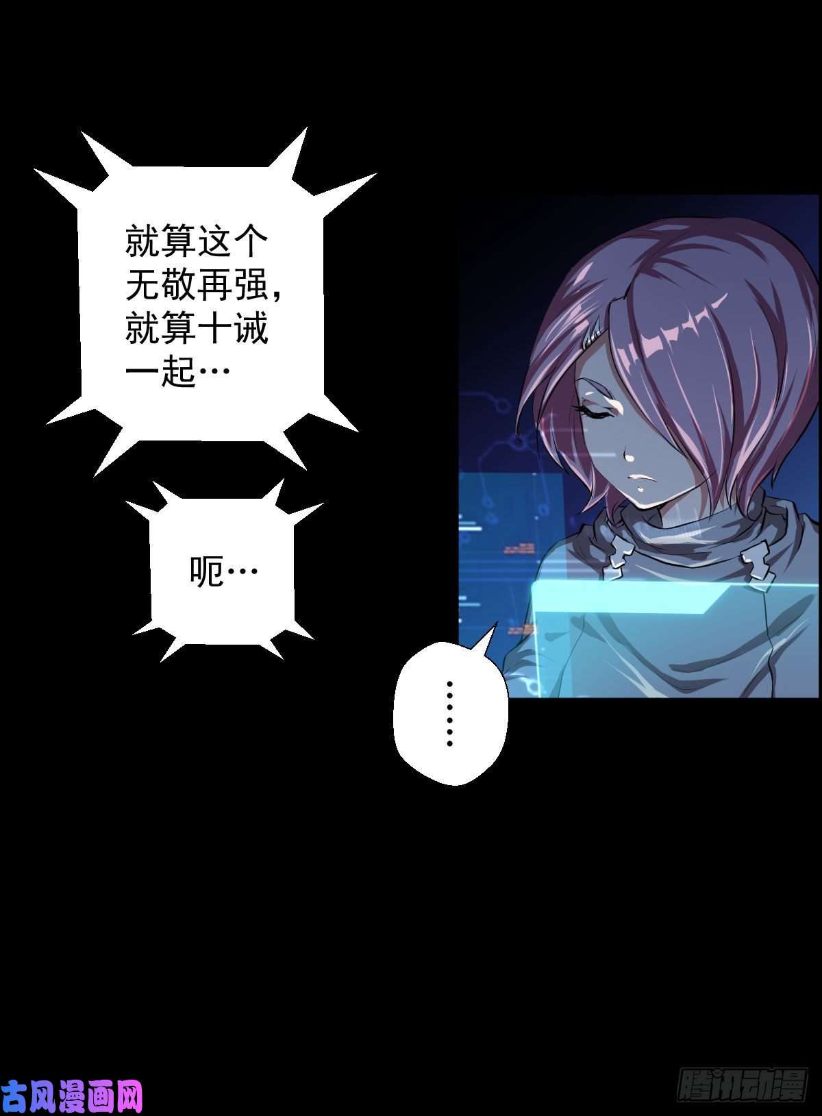 人类圈养计划圣戈折戟