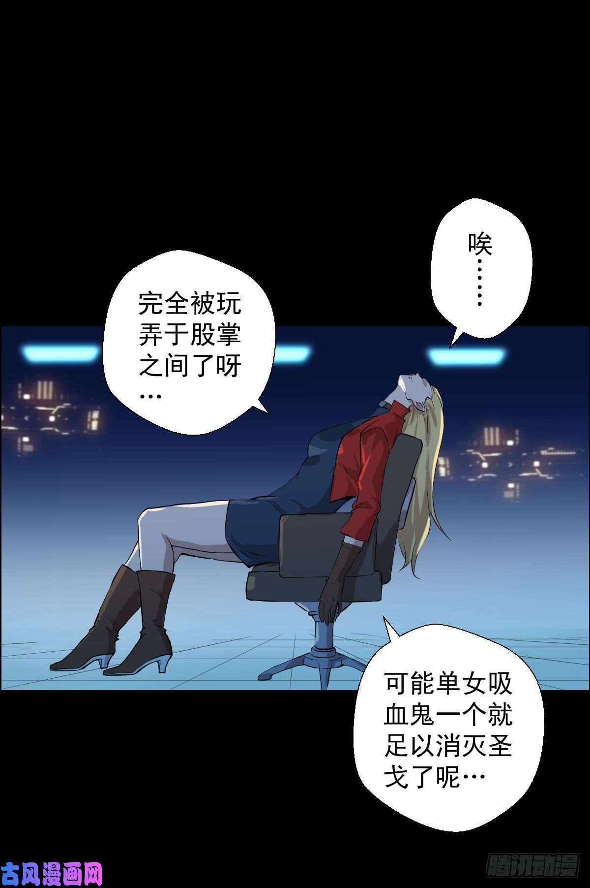 人类圈养计划圣戈折戟