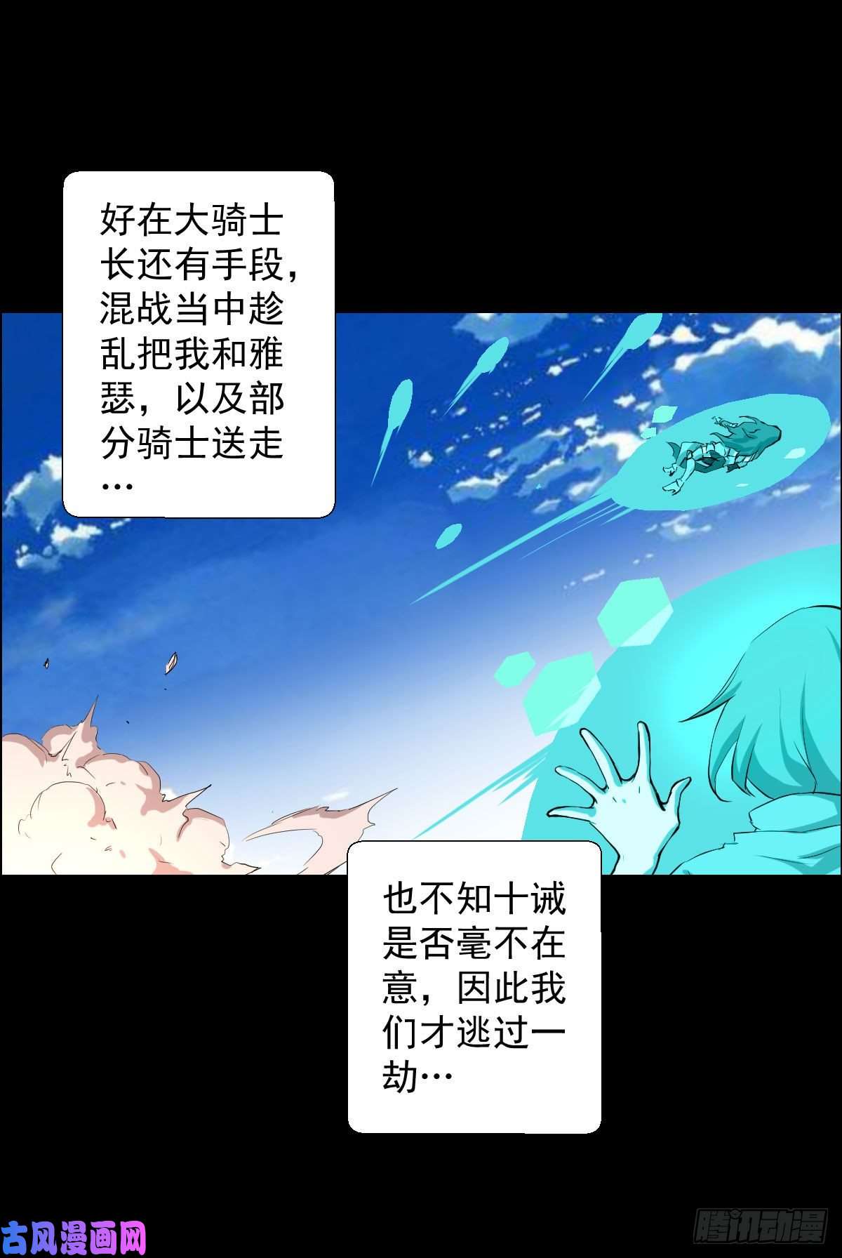 人类圈养计划圣戈折戟