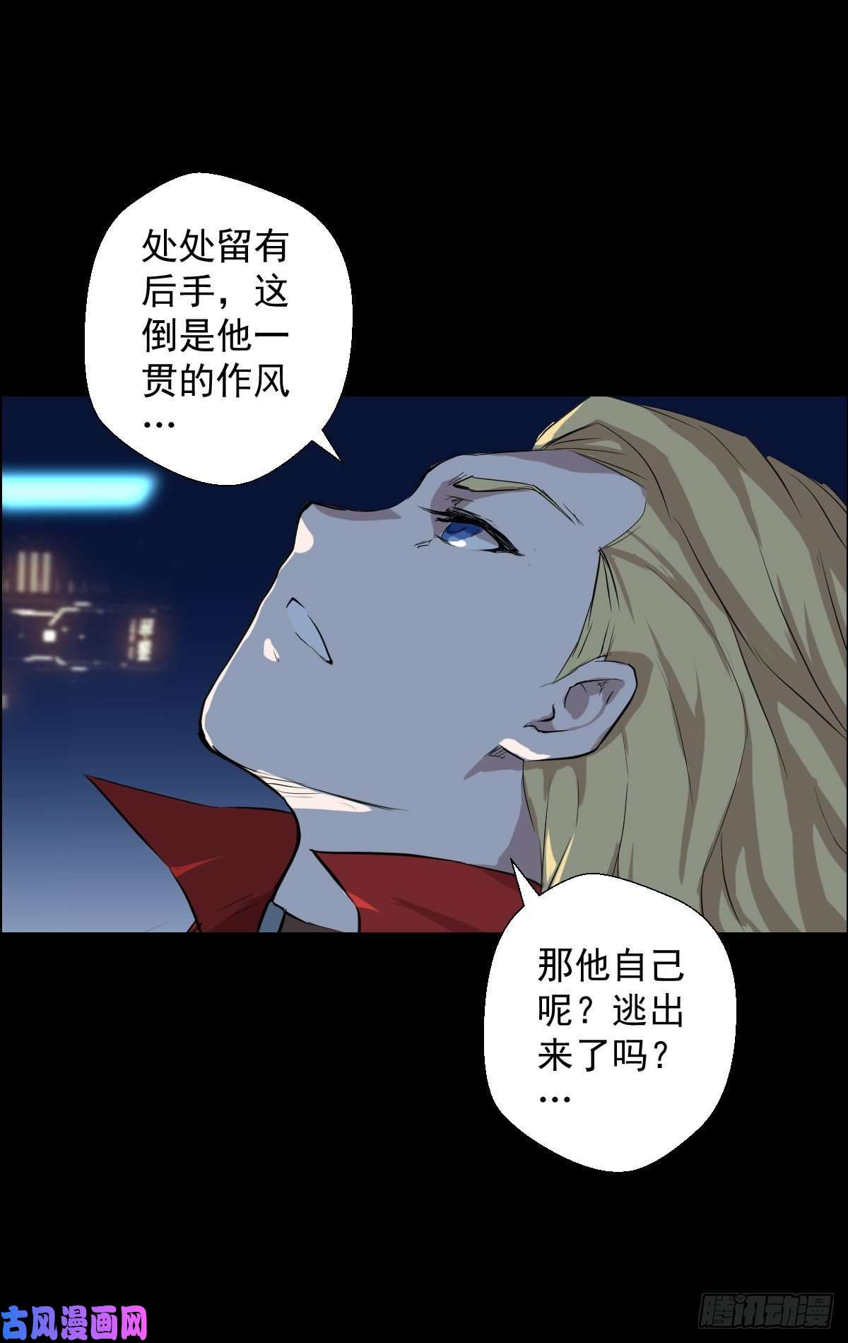 人类圈养计划圣戈折戟