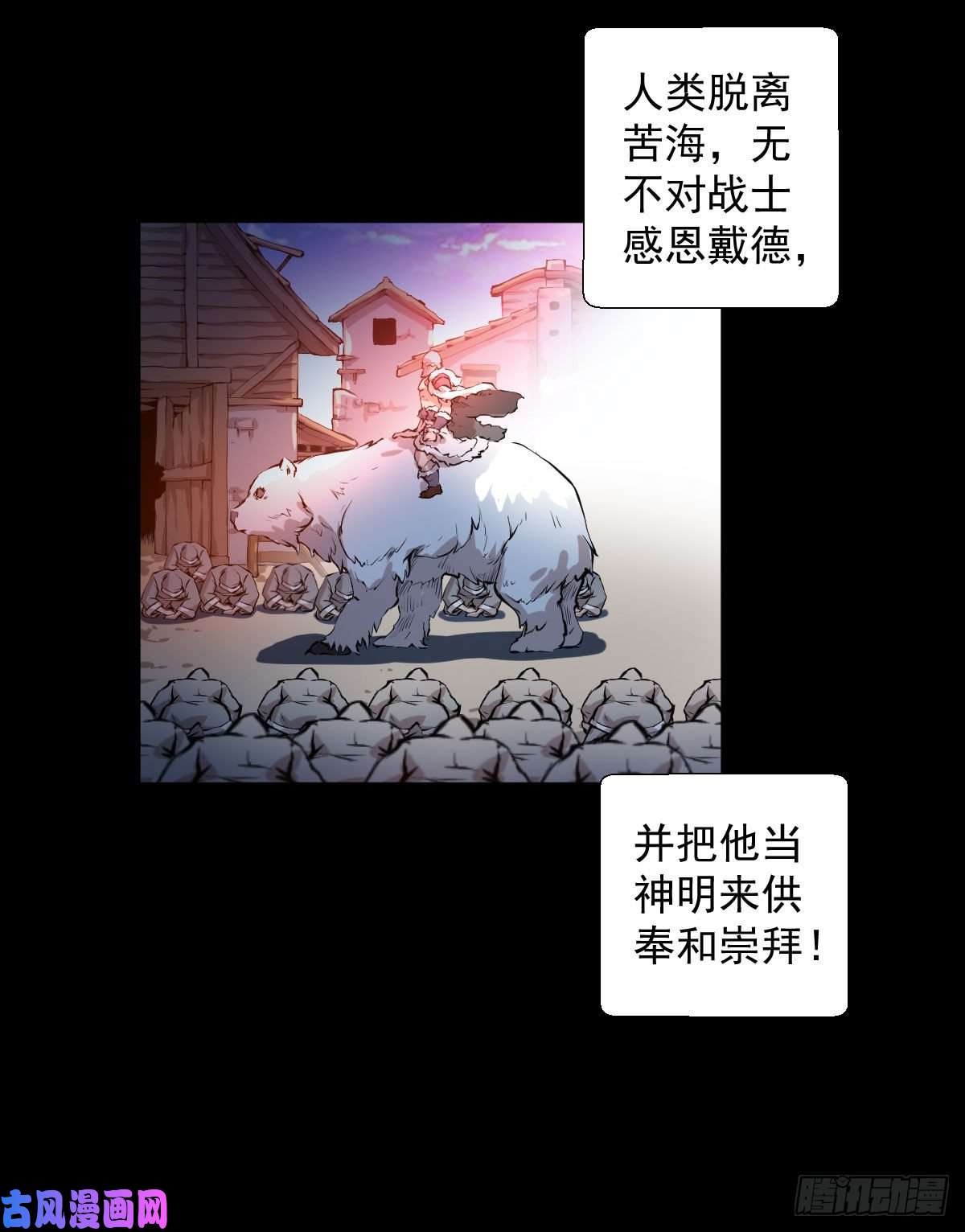 人类圈养计划战神传说