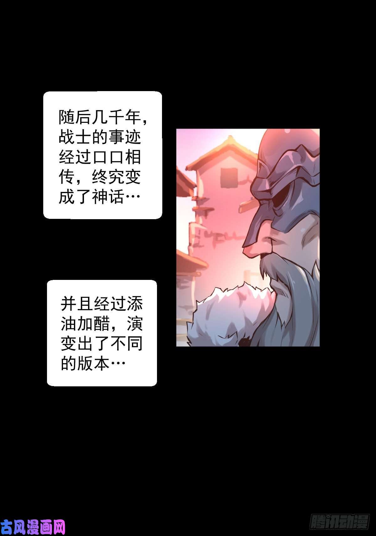 人类圈养计划战神传说