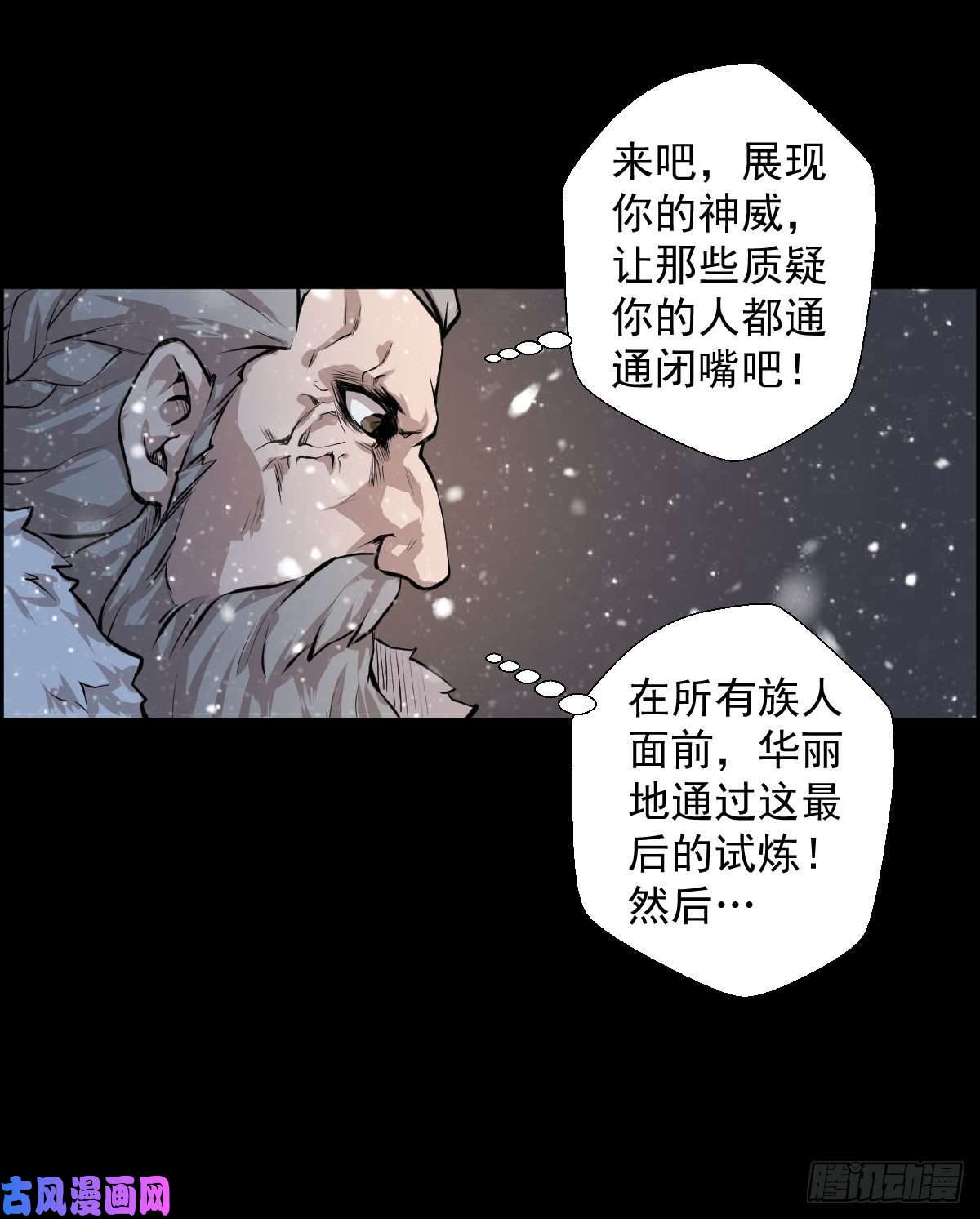 人类圈养计划战神传说