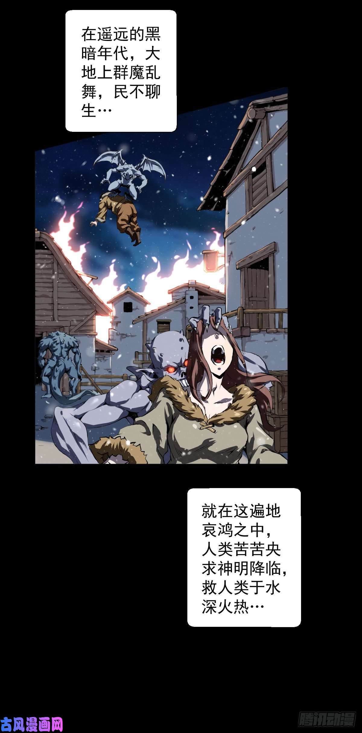 人类圈养计划战神传说