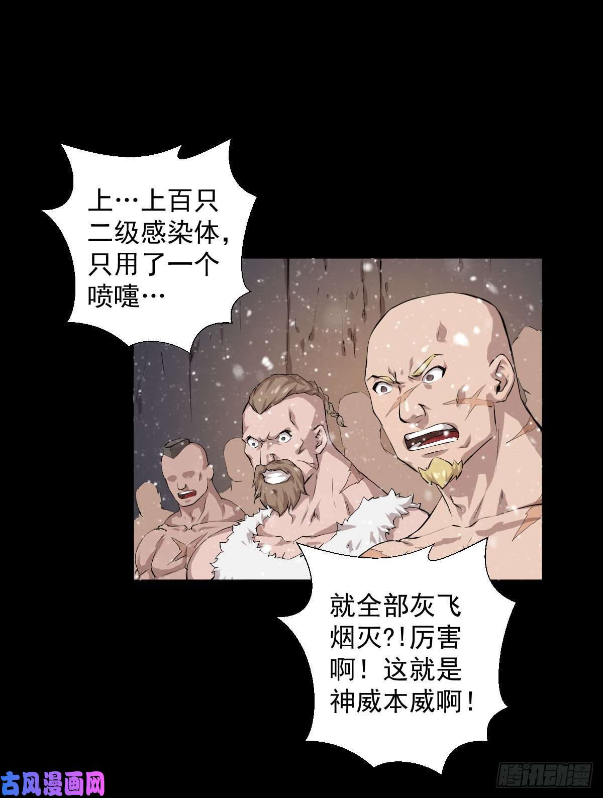 人类圈养计划战神传说