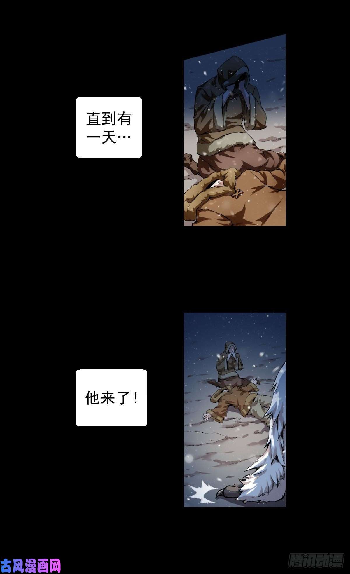 人类圈养计划战神传说