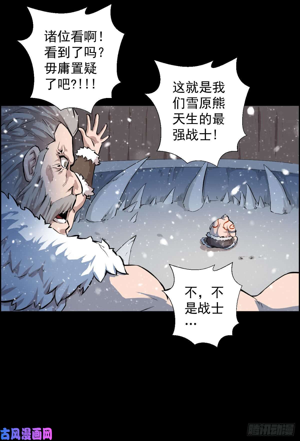 人类圈养计划战神传说