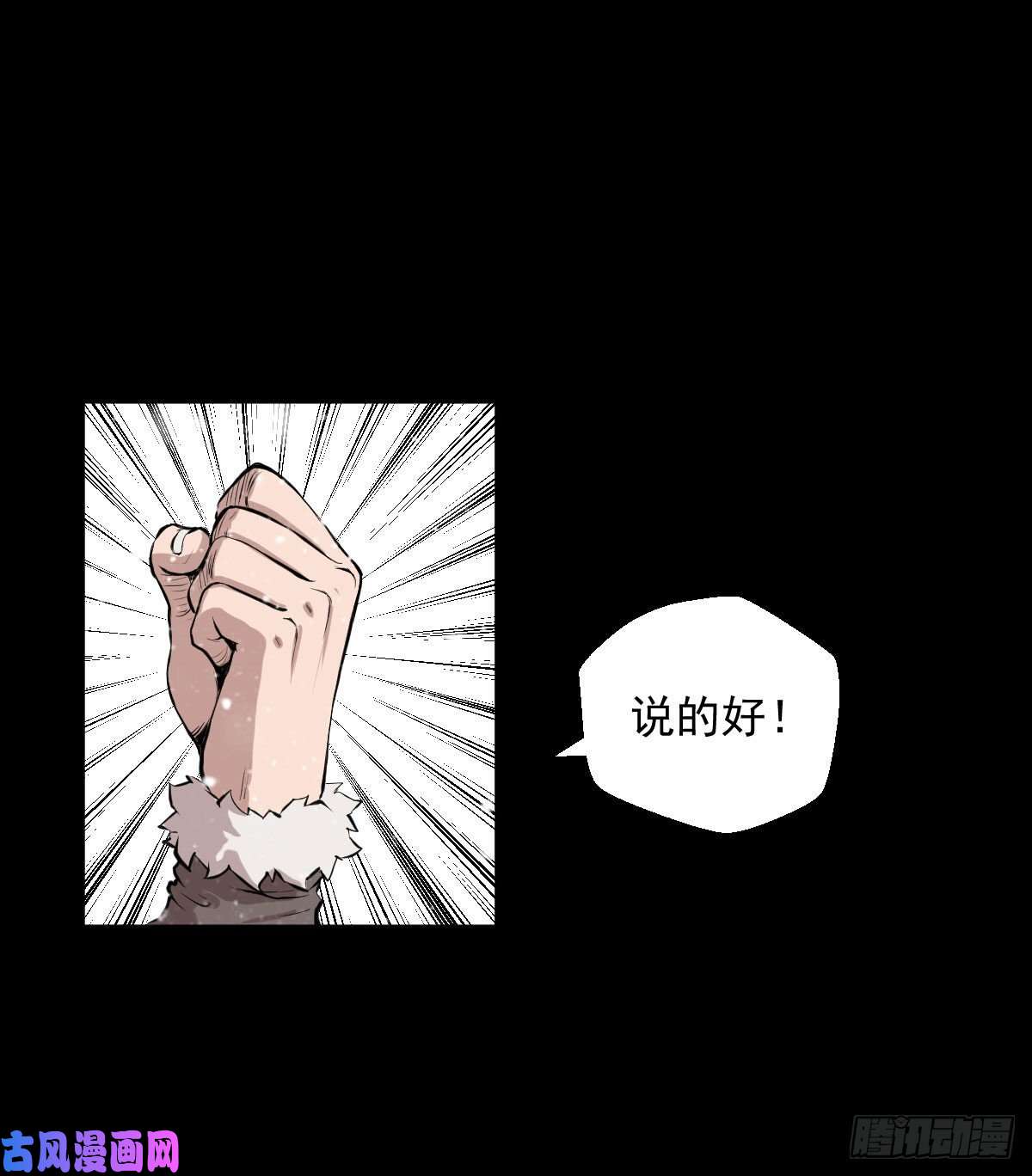 人类圈养计划战神传说