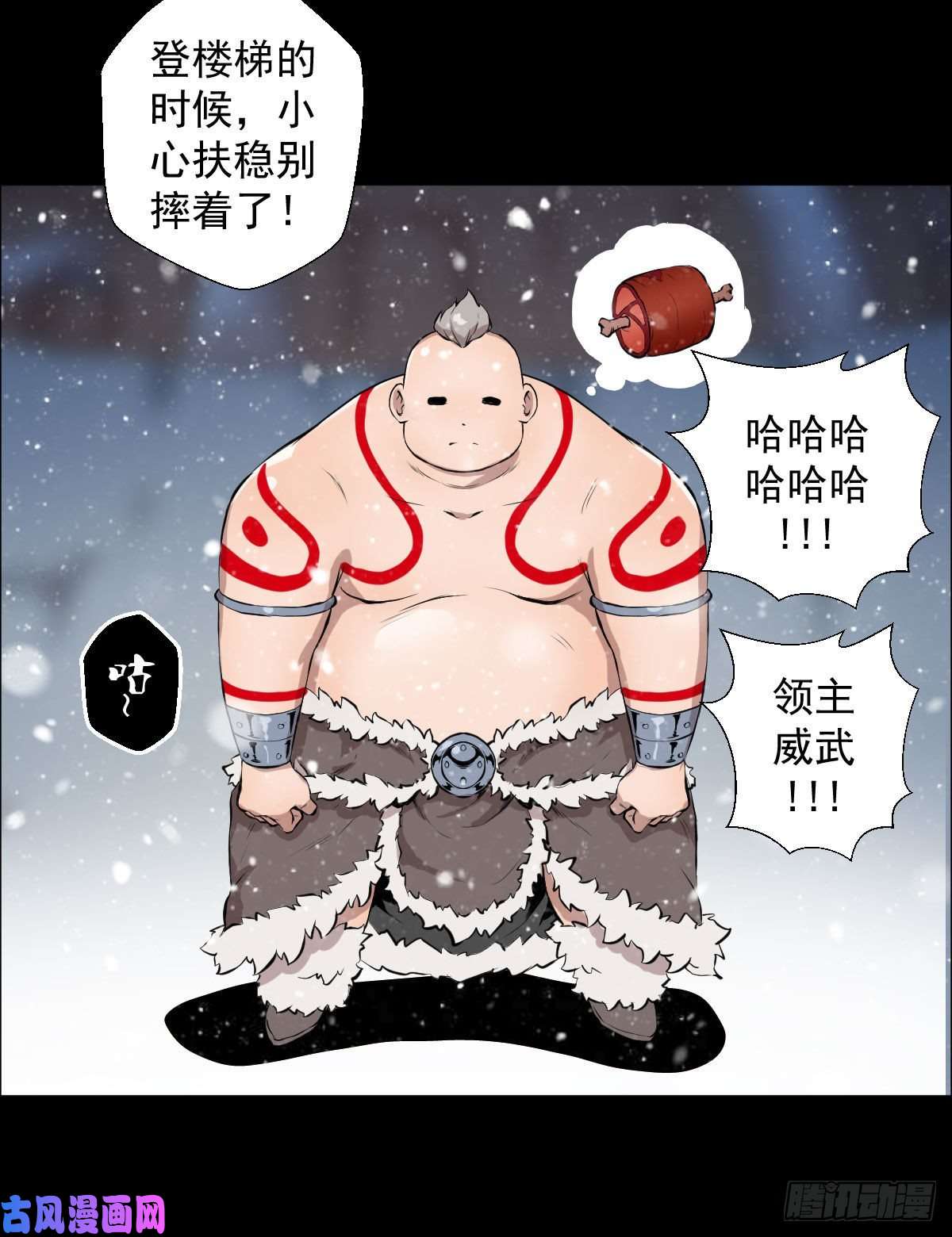 人类圈养计划战神传说