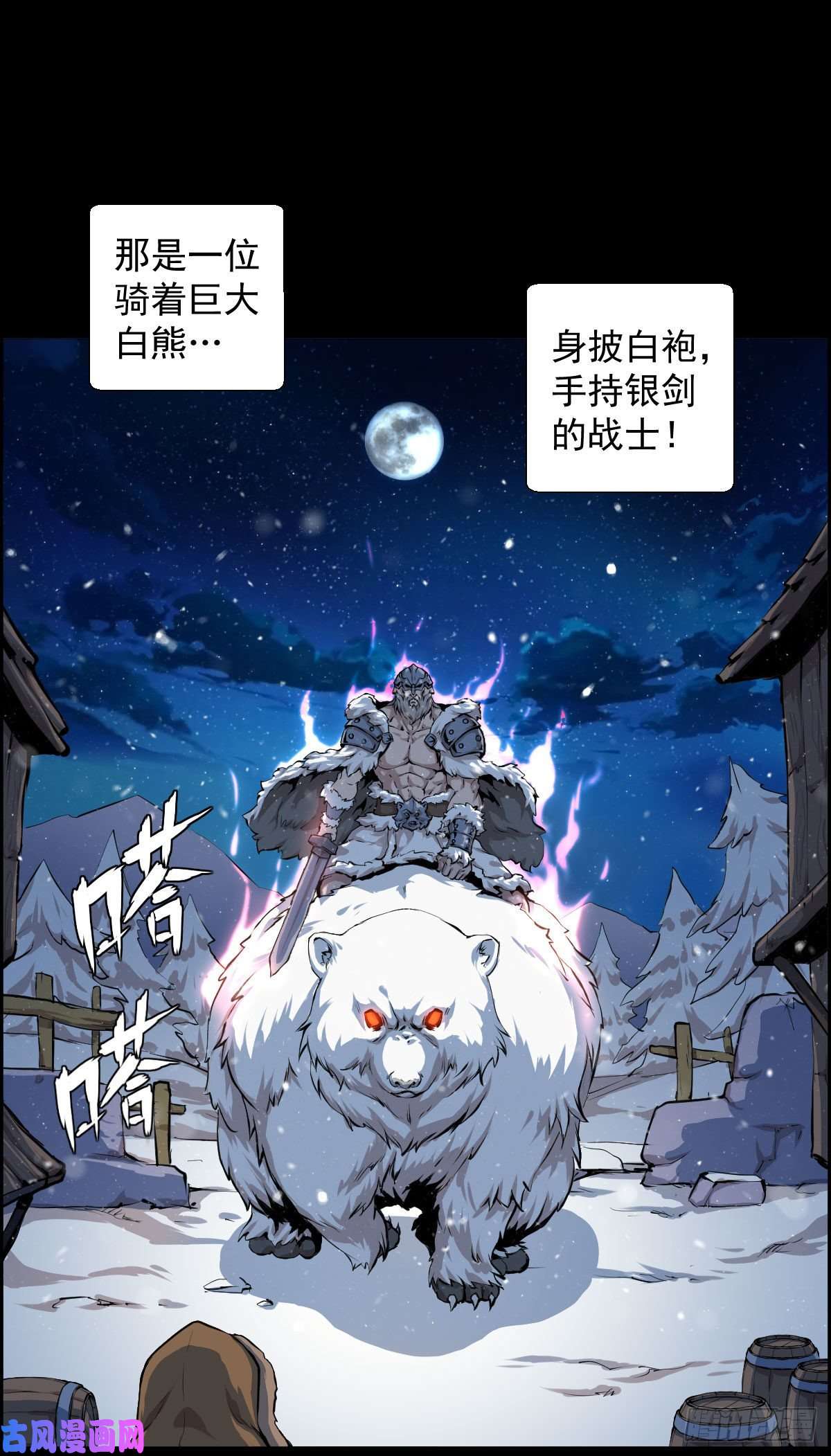 人类圈养计划战神传说