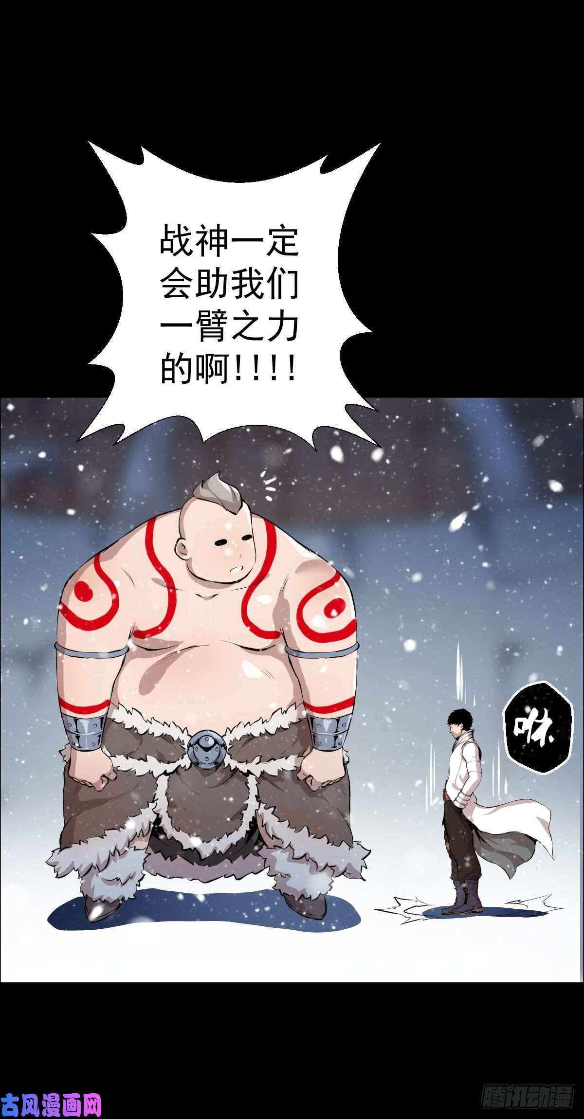 人类圈养计划战神传说