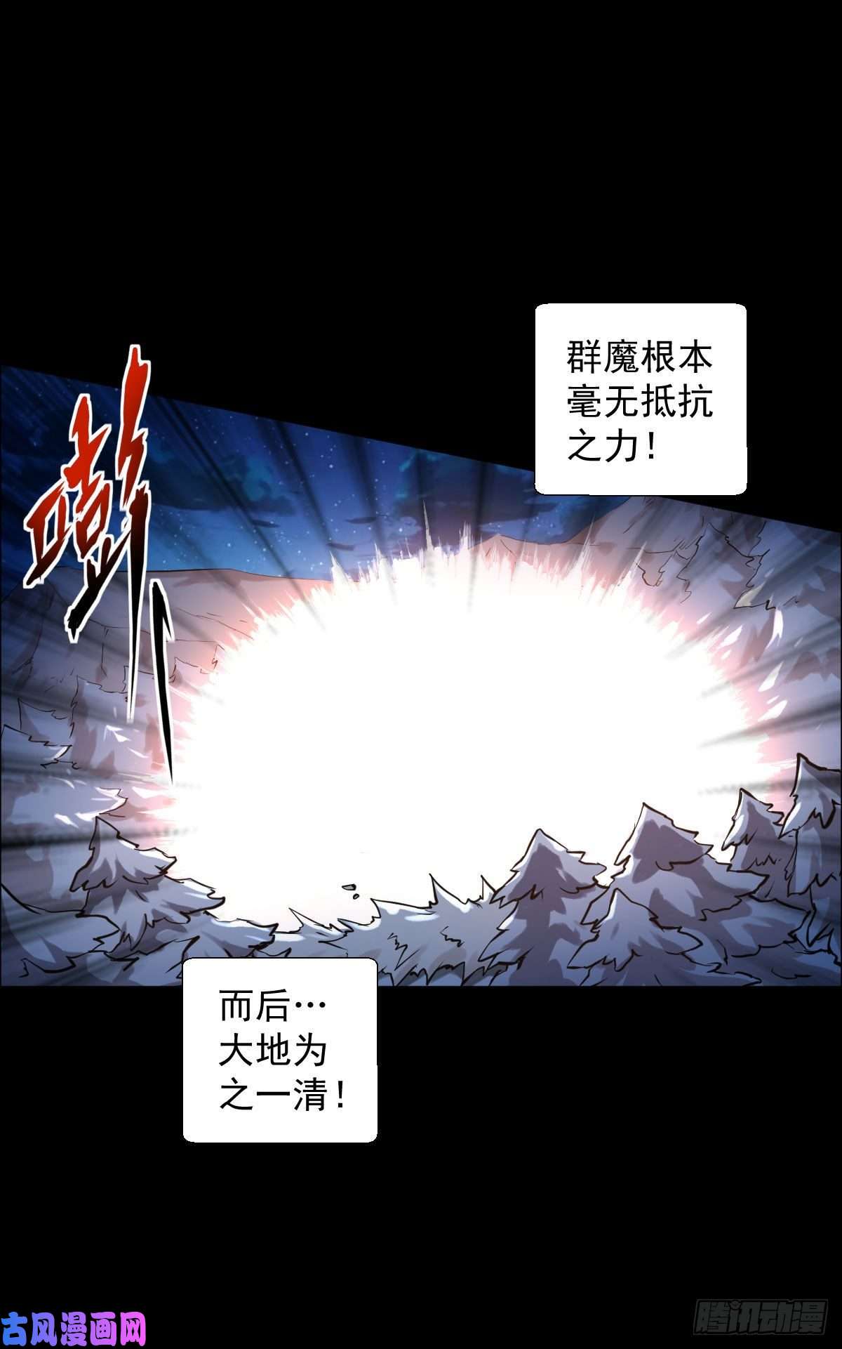 人类圈养计划战神传说