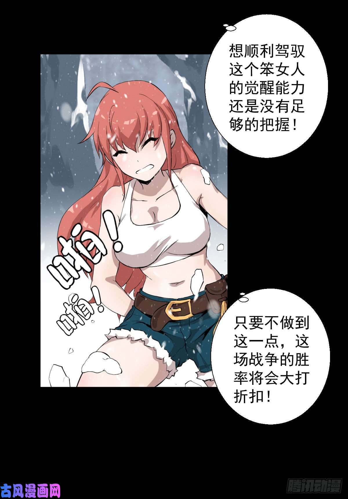 人类圈养计划负荷