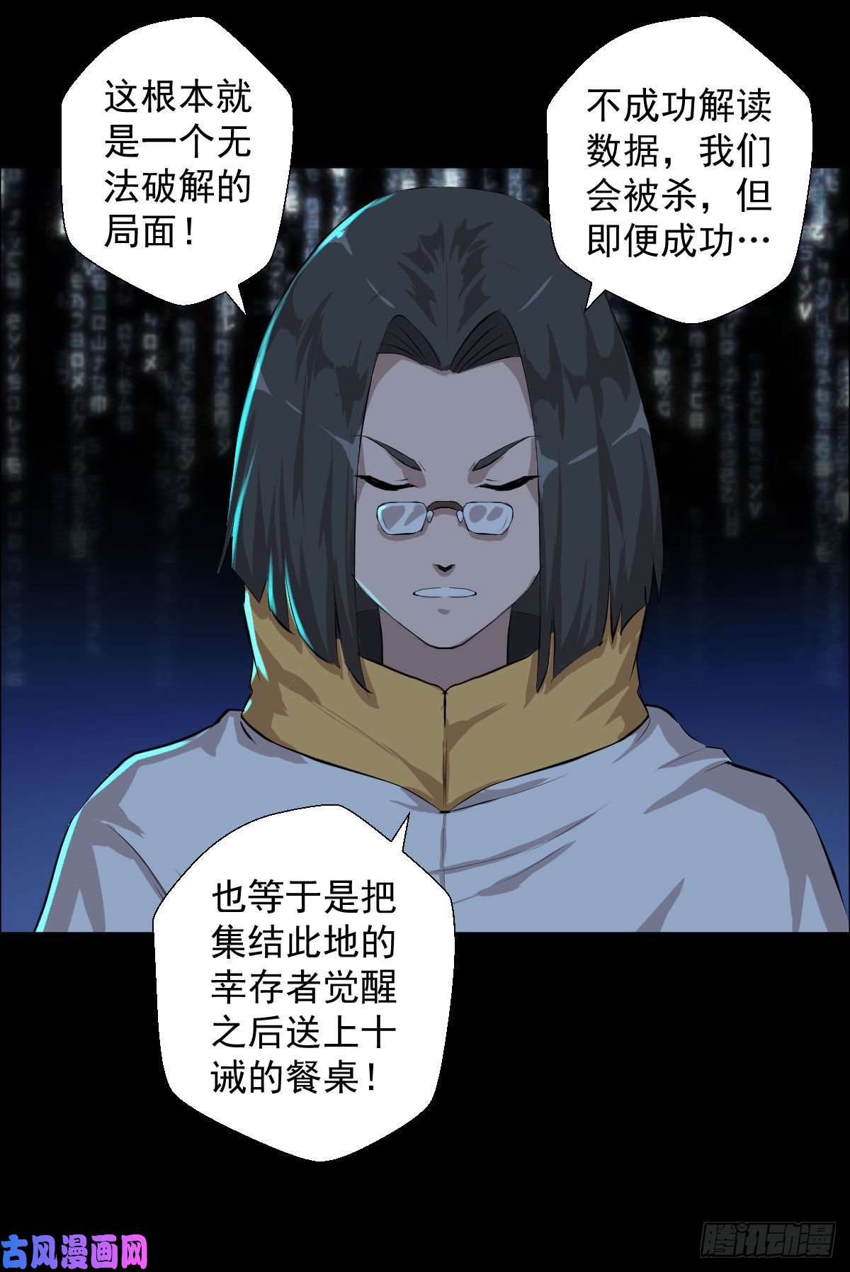 人类圈养计划熊三