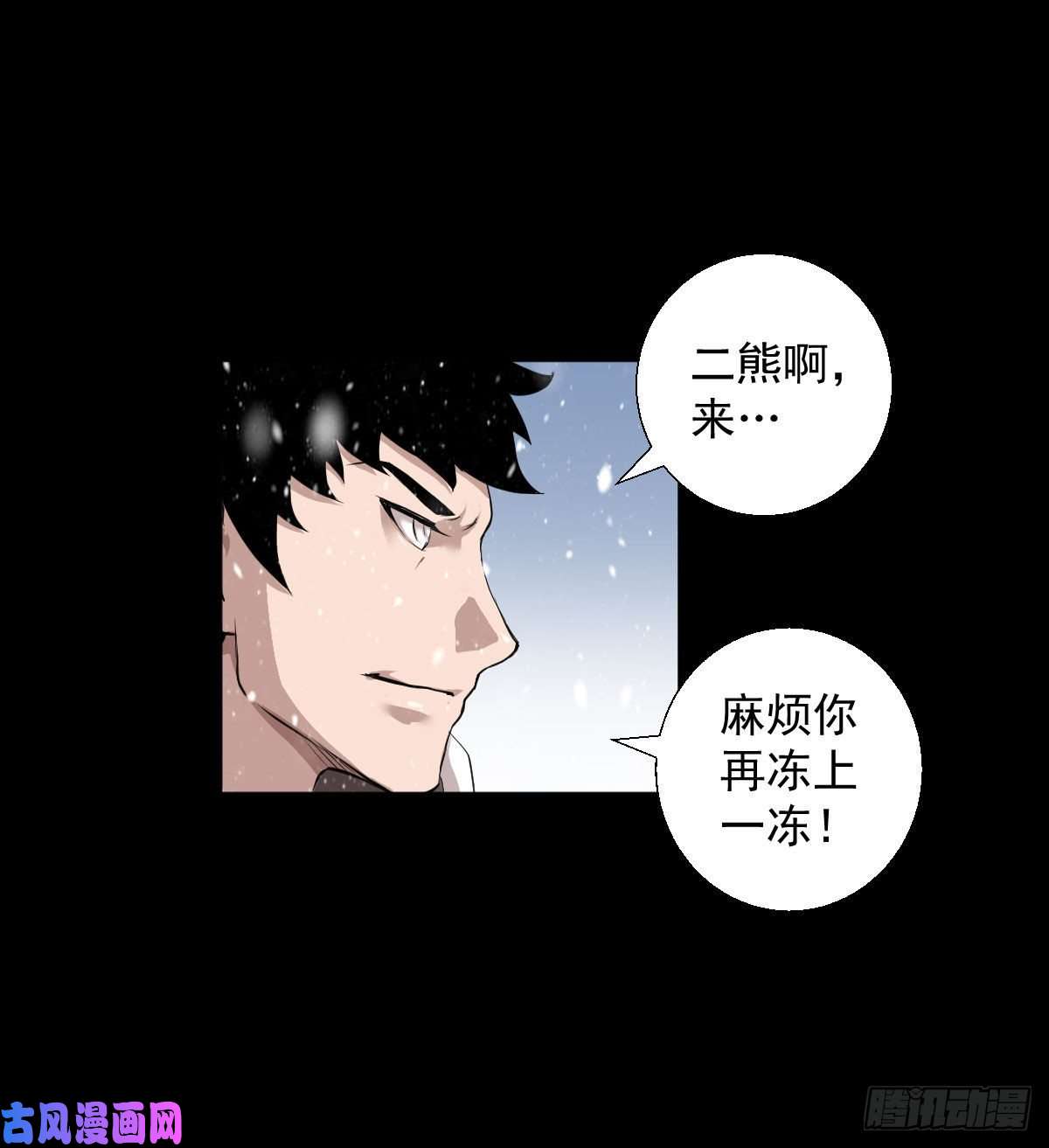 人类圈养计划熊三
