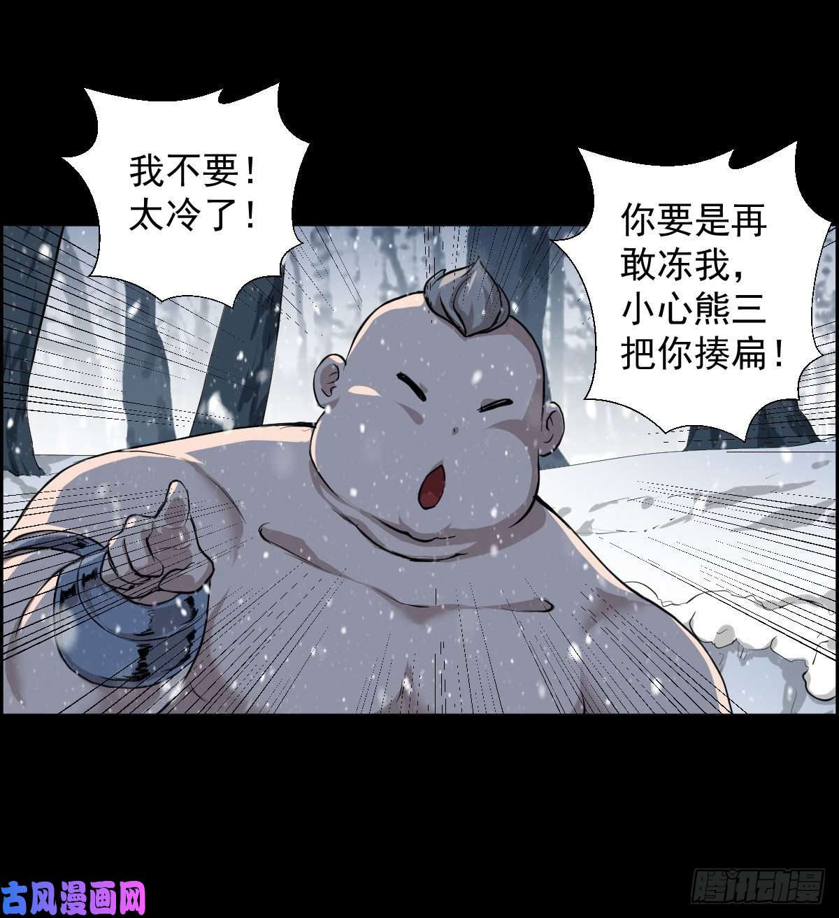 人类圈养计划熊三