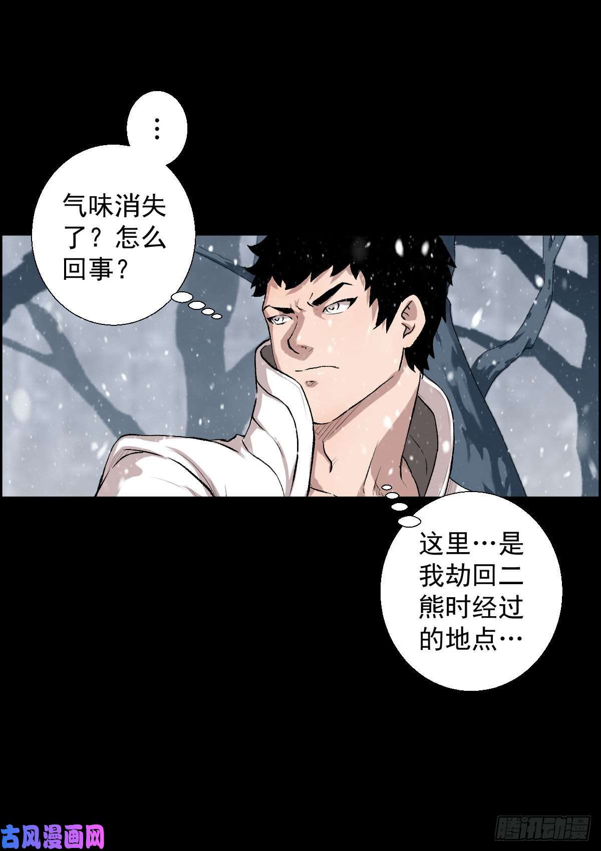 人类圈养计划熊三