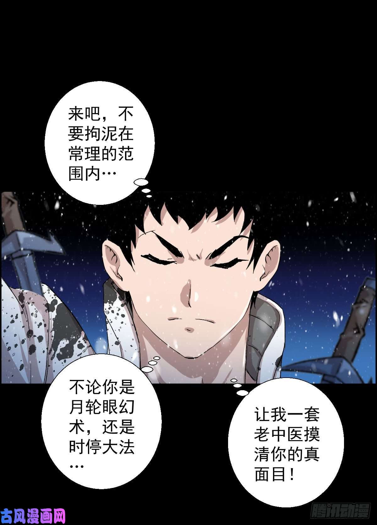人类圈养计划熊三 二