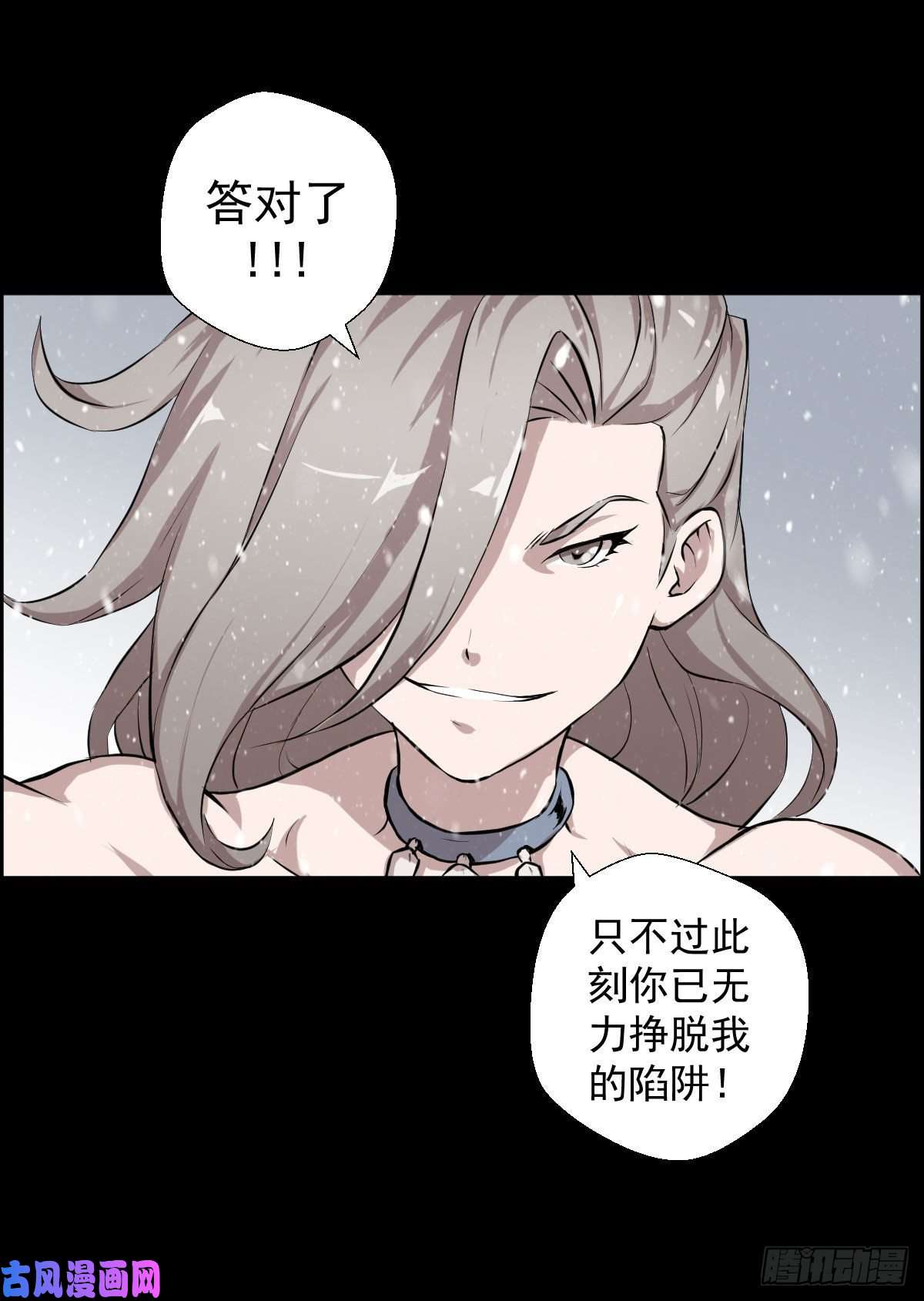 人类圈养计划狩猎与陷阱