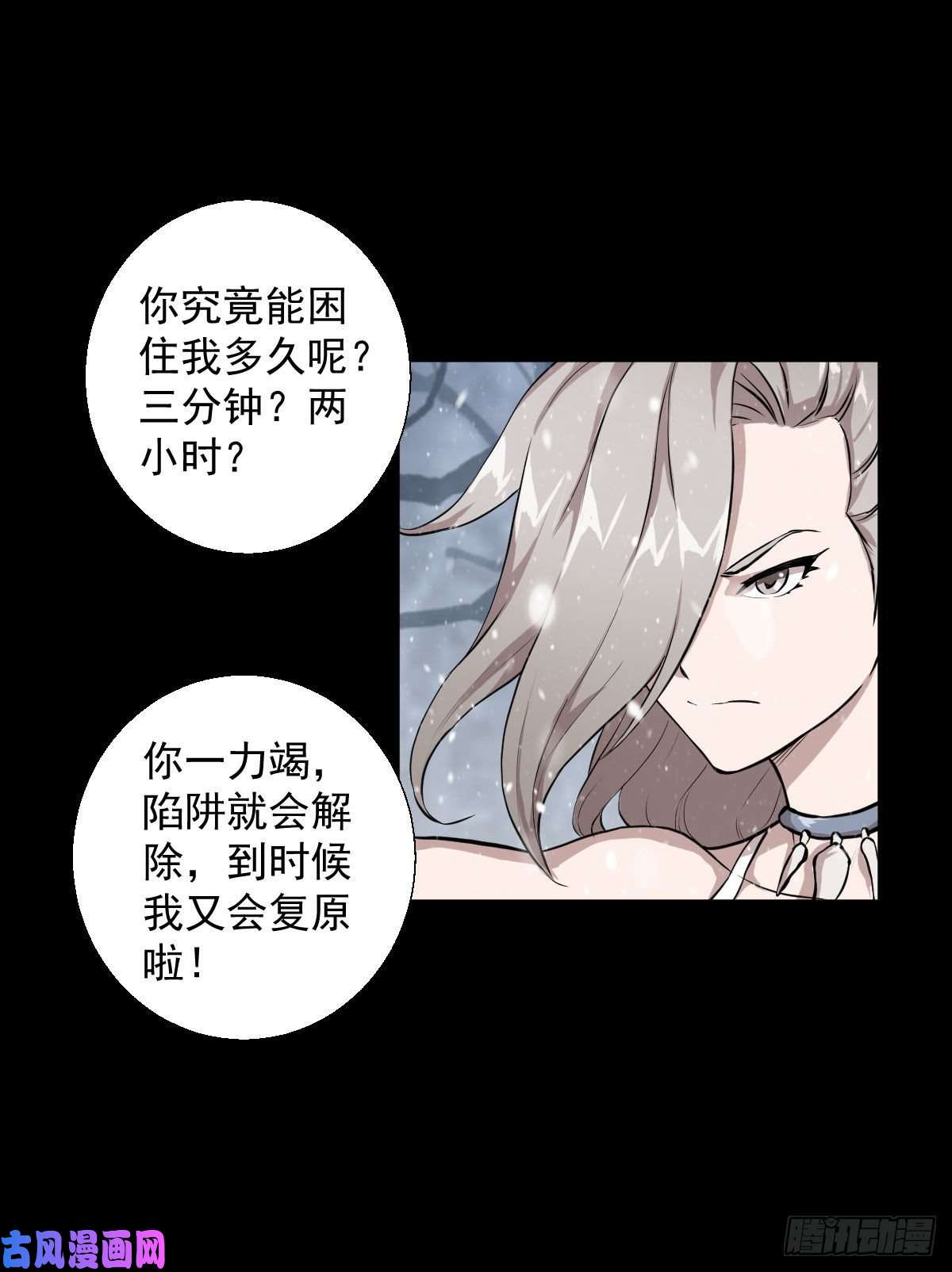 人类圈养计划狩猎与陷阱