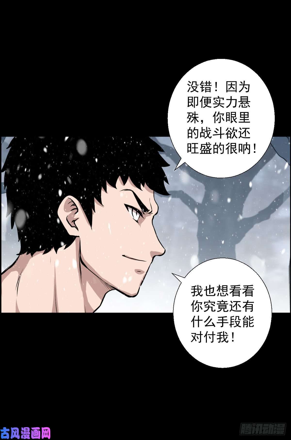 人类圈养计划第二话合