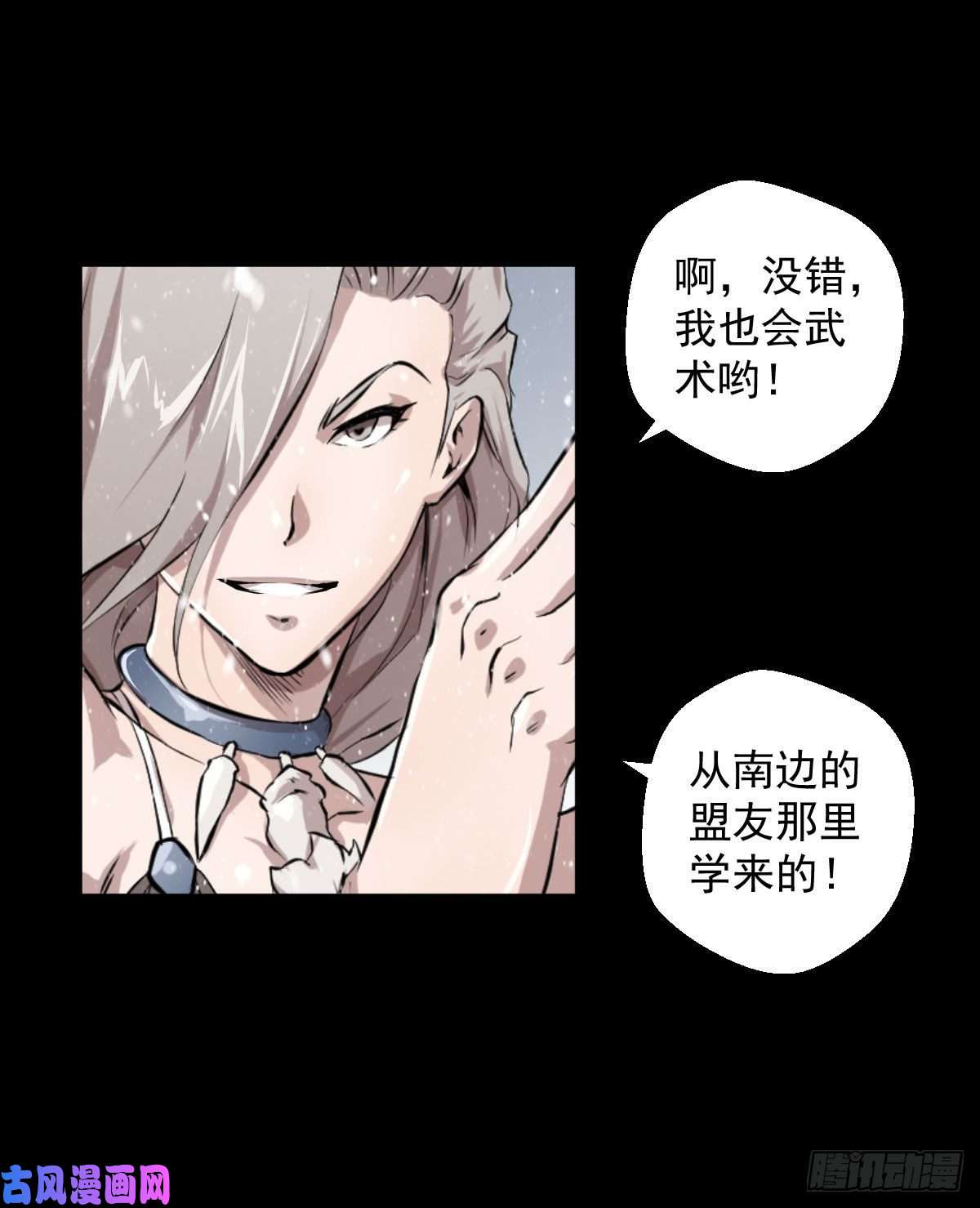 人类圈养计划第二话合