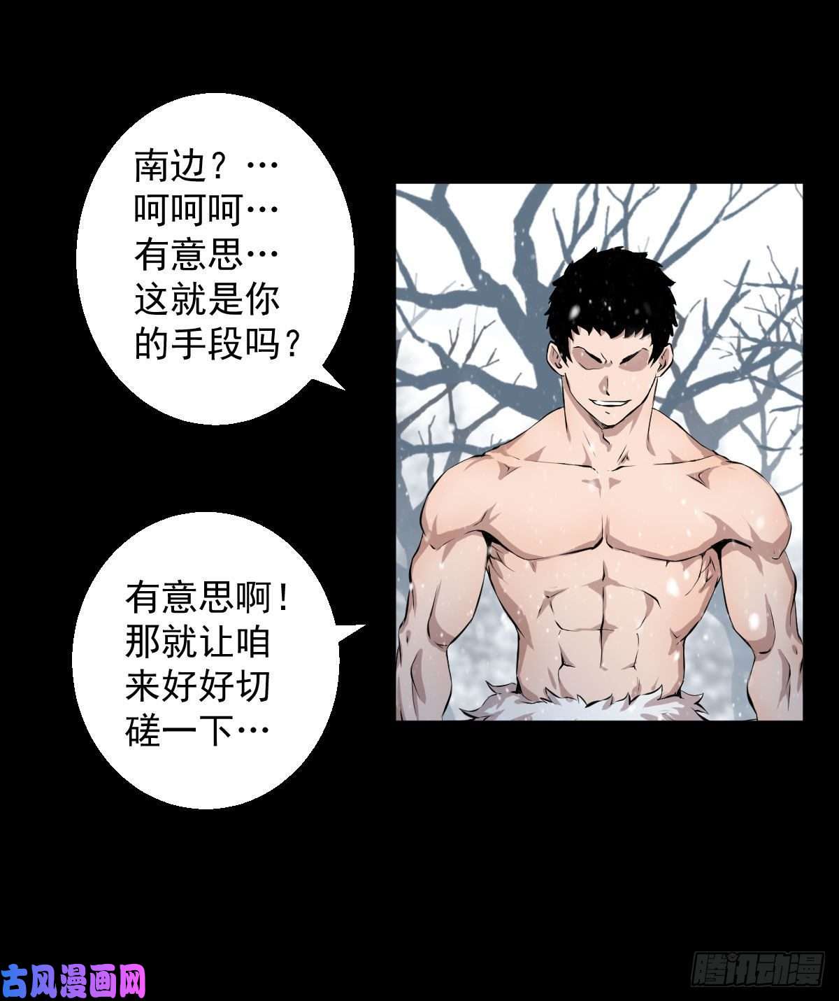 人类圈养计划第二话合