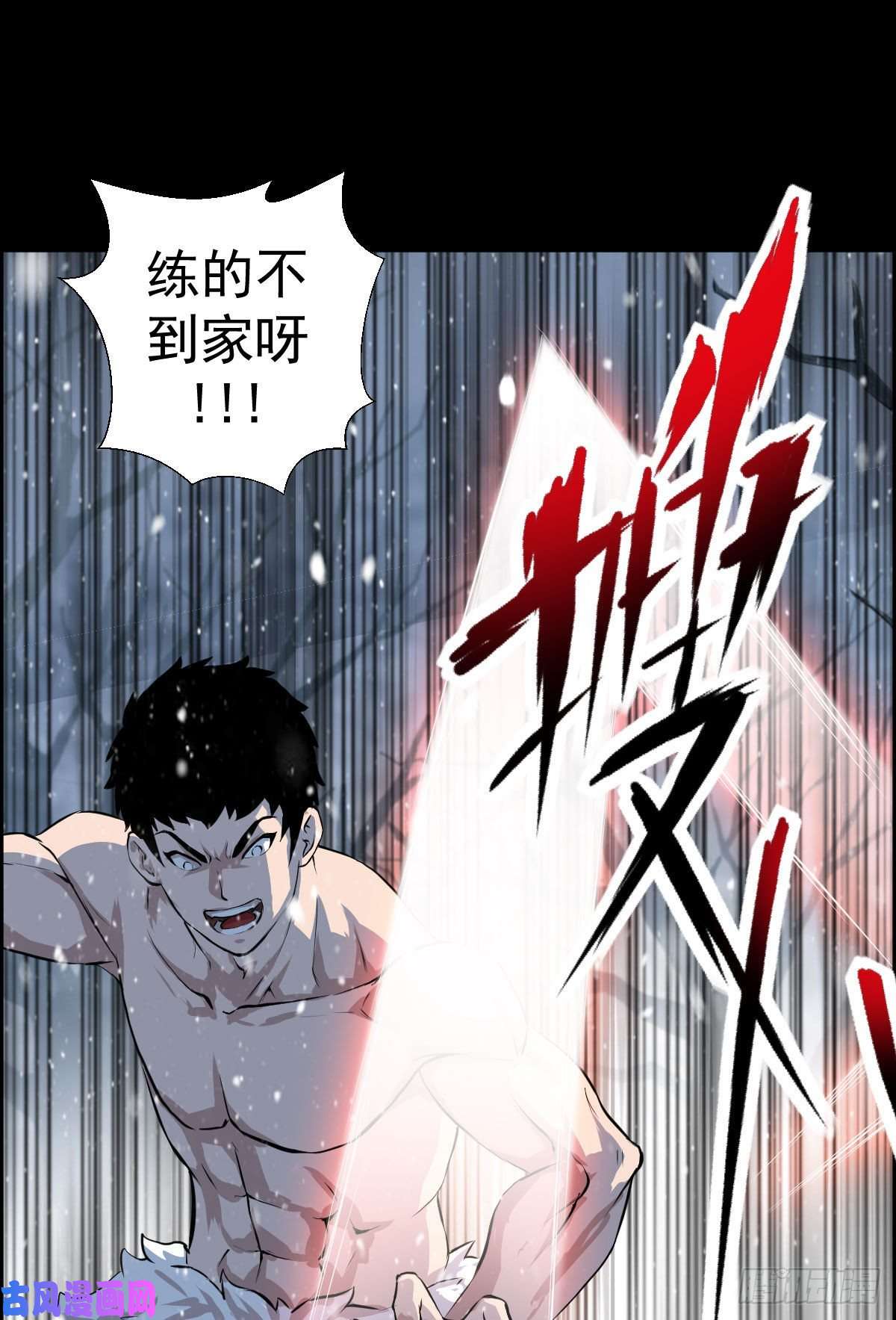 人类圈养计划第二话合