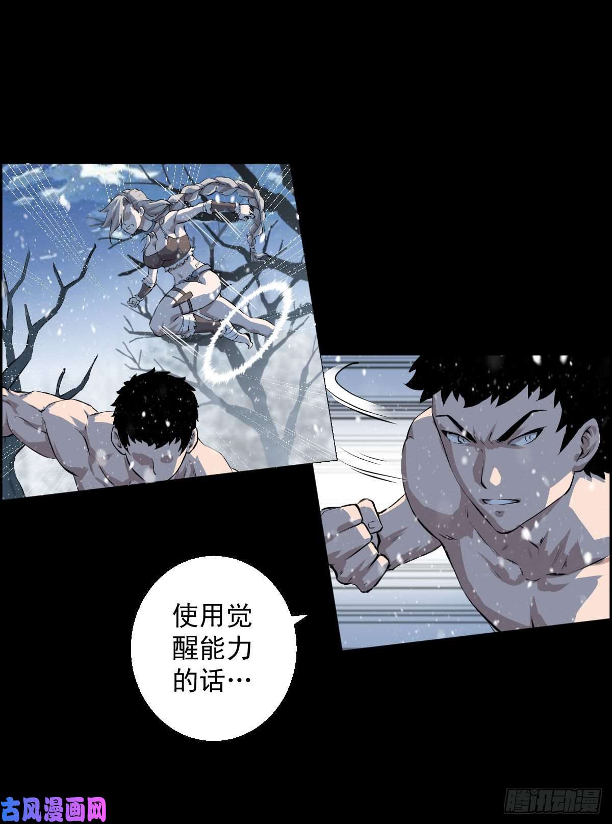 人类圈养计划第二话合
