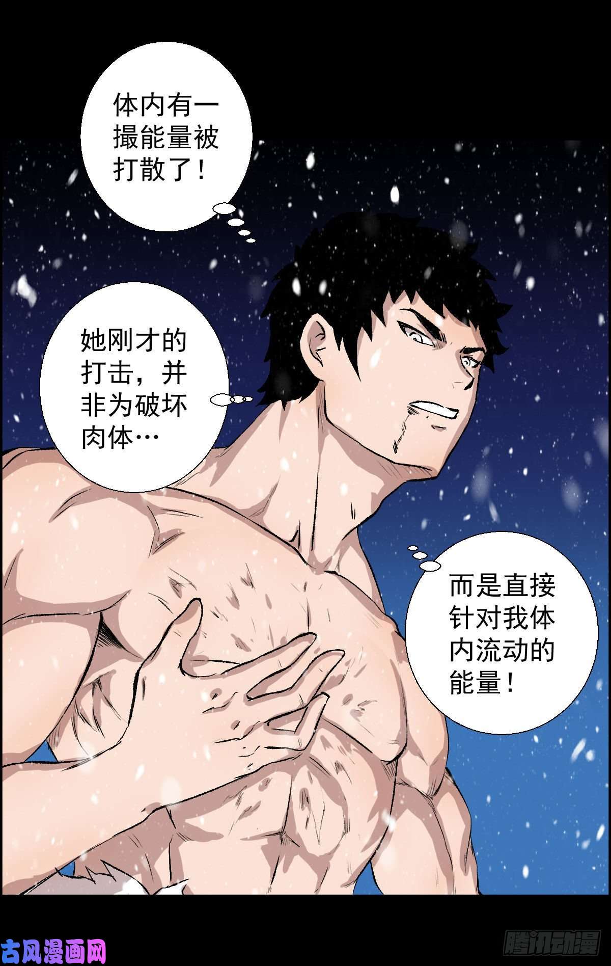 人类圈养计划第二话合