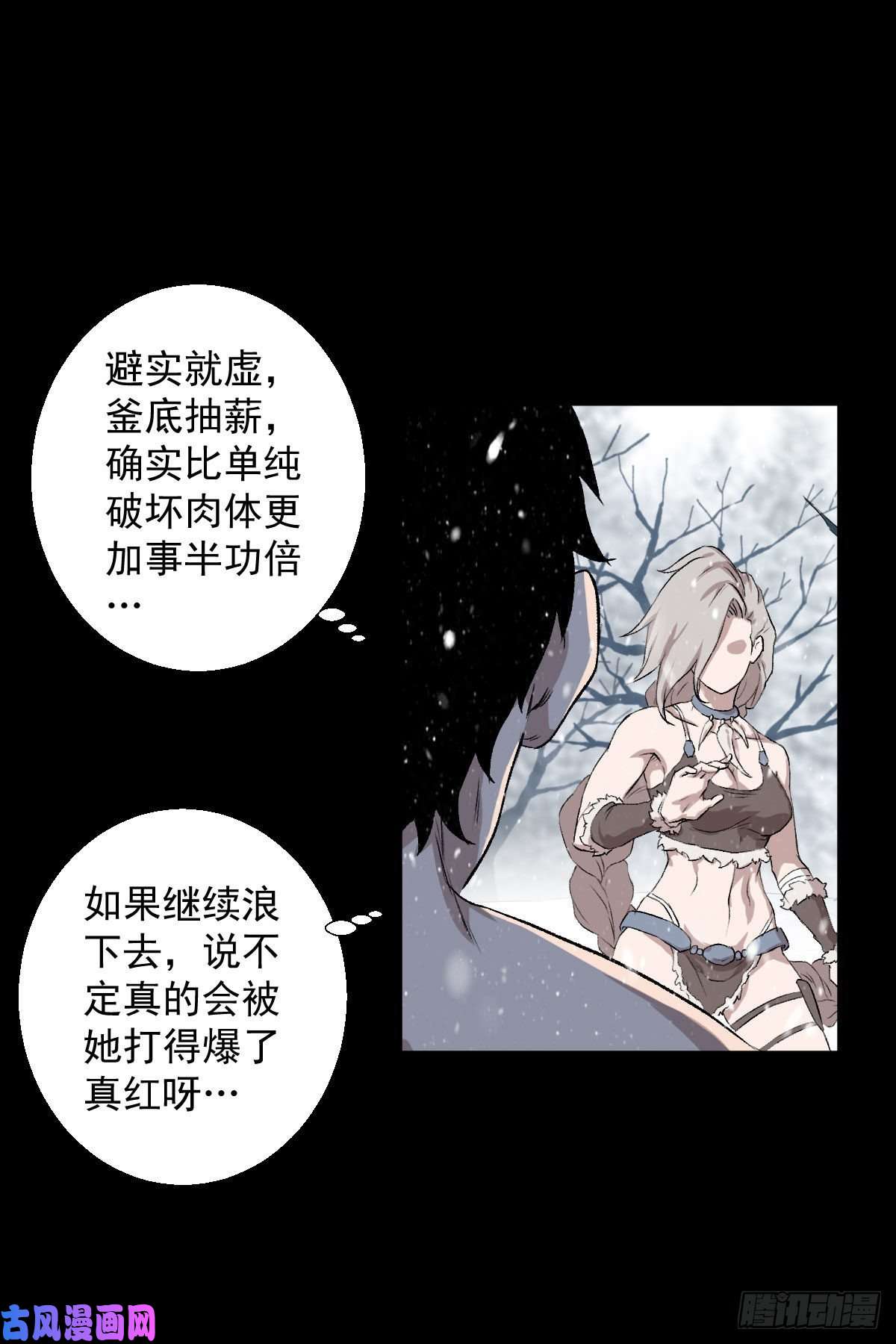 人类圈养计划第二话合