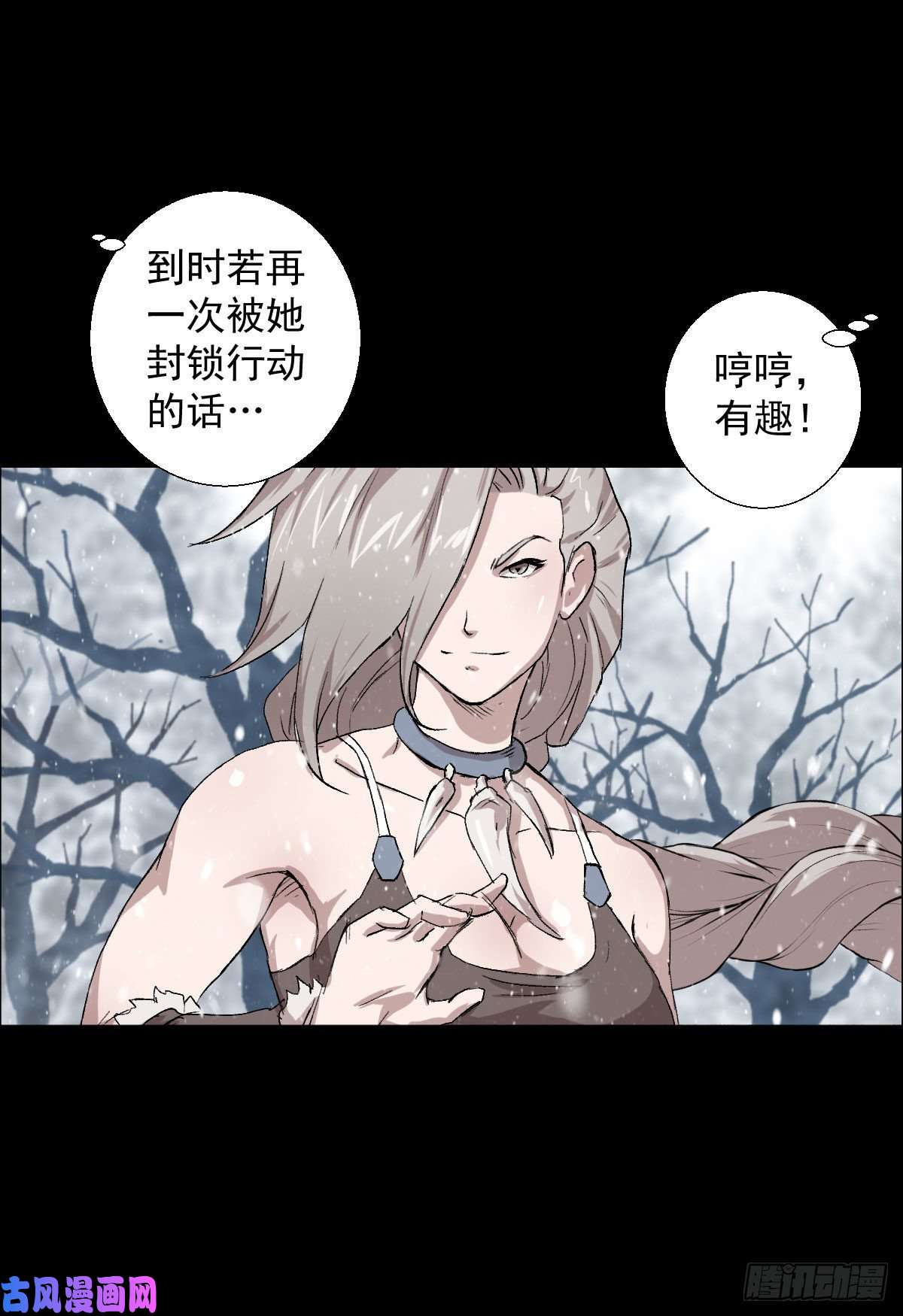 人类圈养计划第二话合