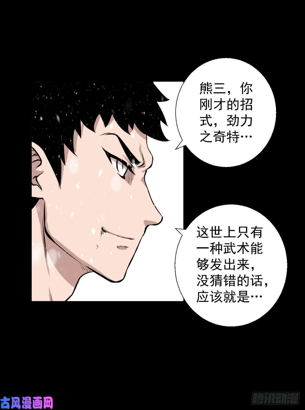 人类圈养计划第二话合