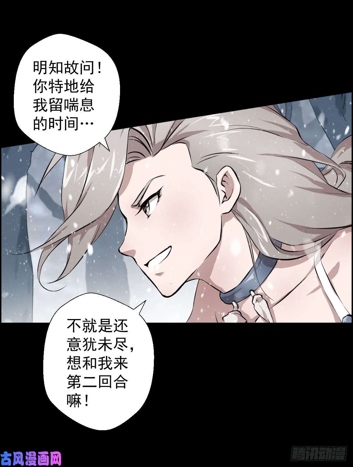 人类圈养计划第二话合