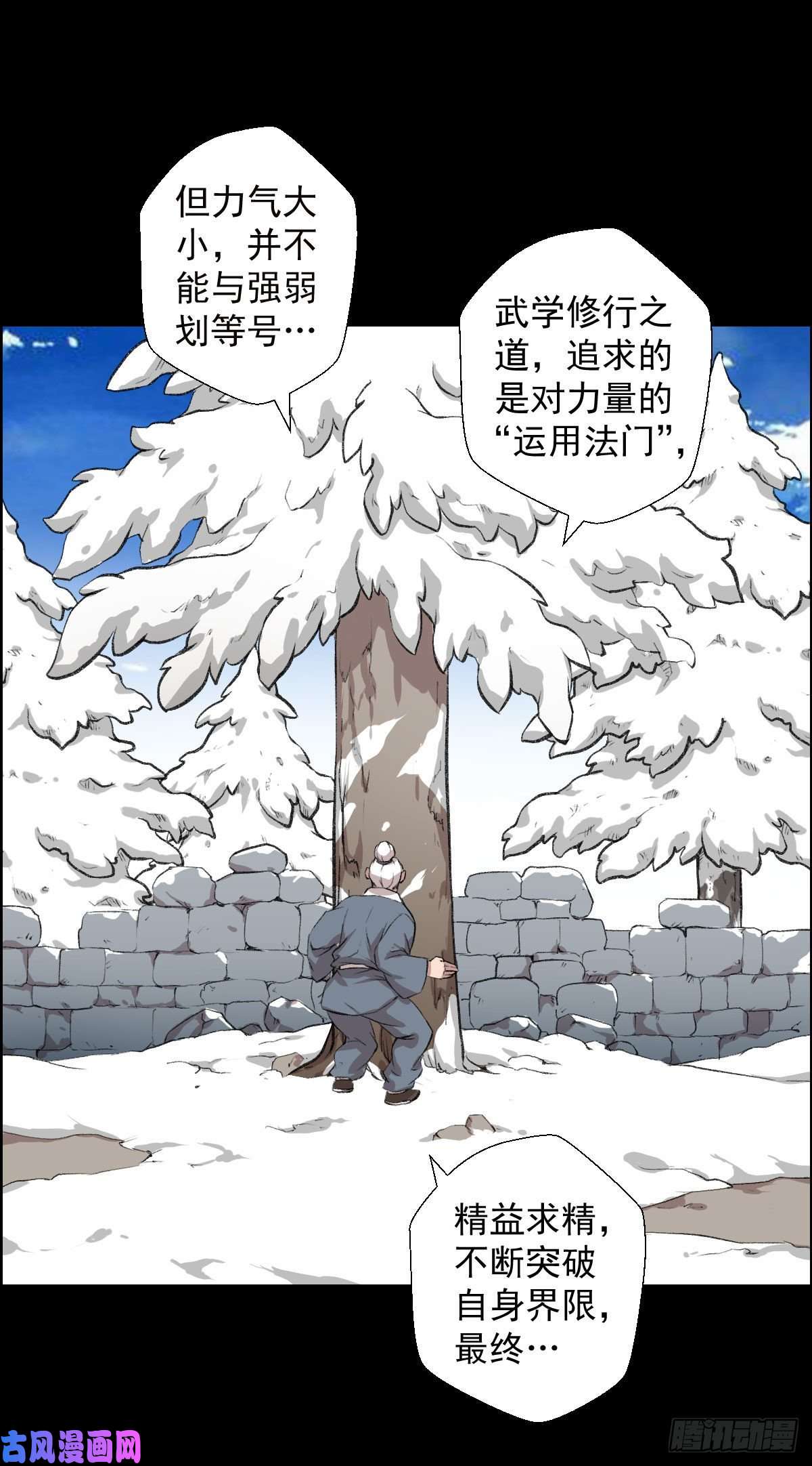 人类圈养计划道家缠丝劲 二