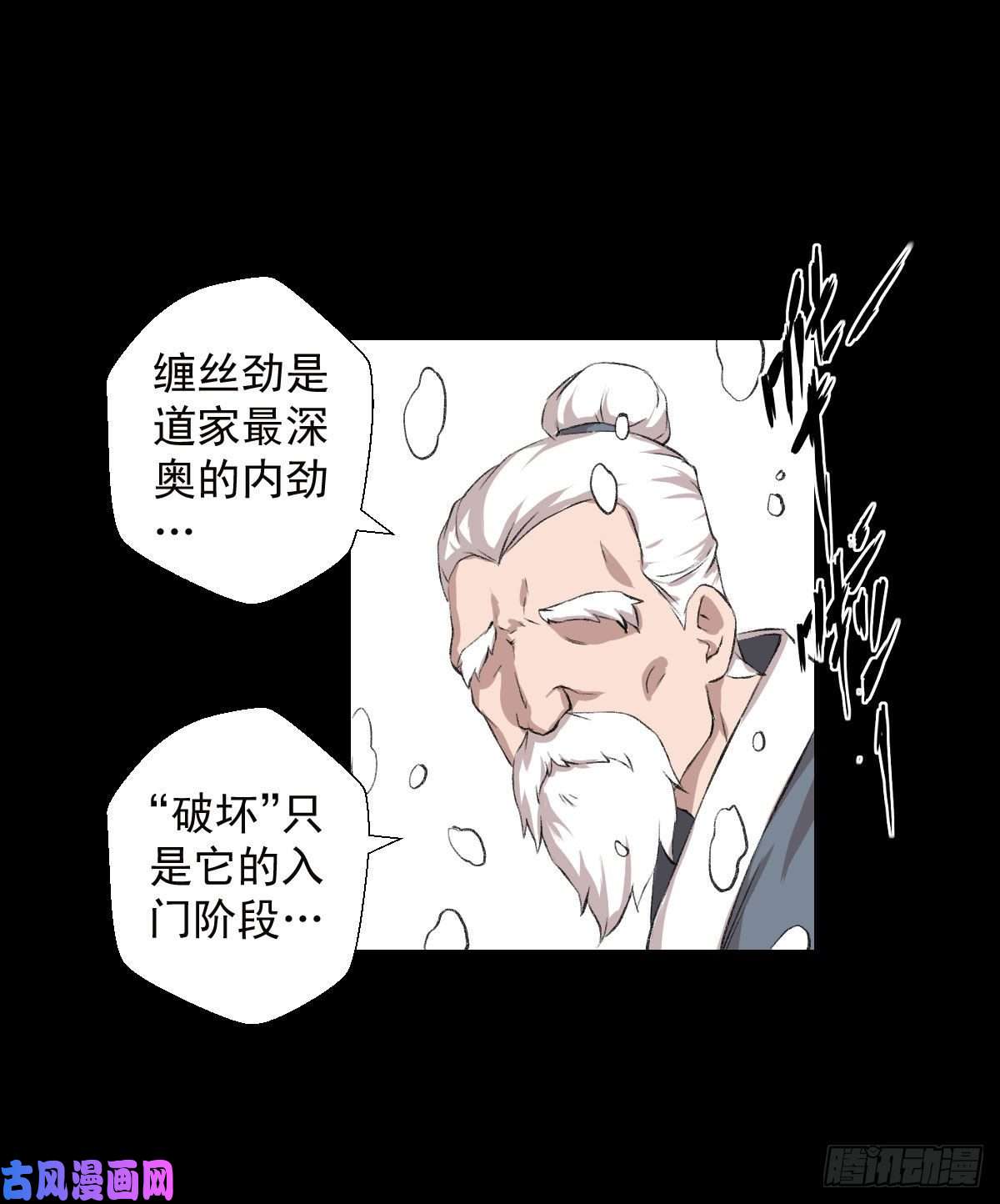 人类圈养计划道家缠丝劲 二