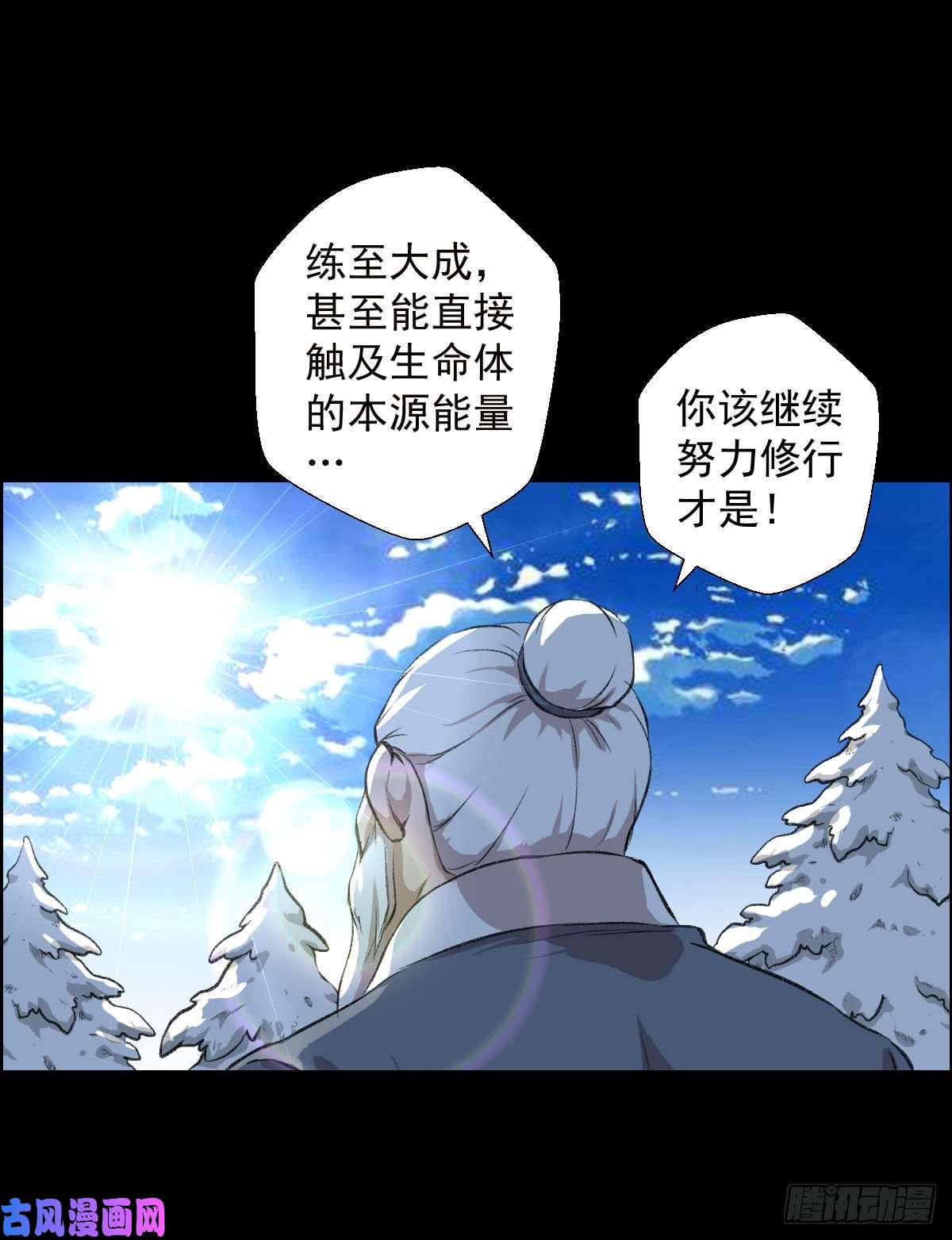 人类圈养计划道家缠丝劲 二